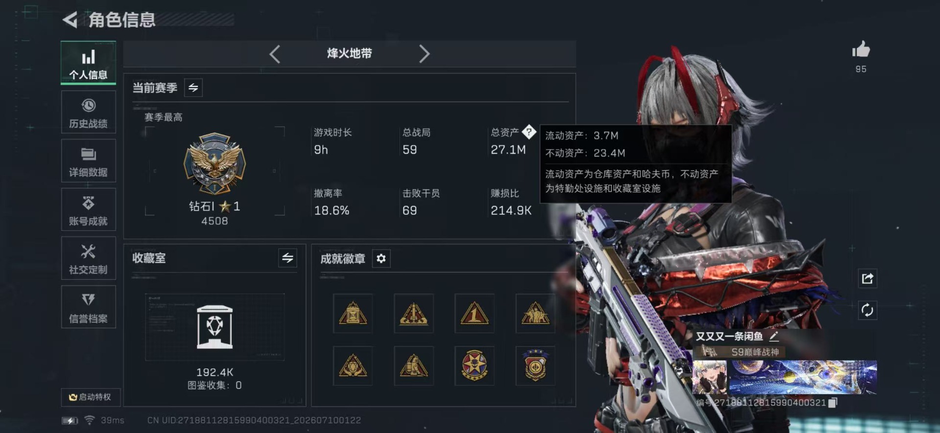 SJZQM4207536三角洲行动账号详情图12