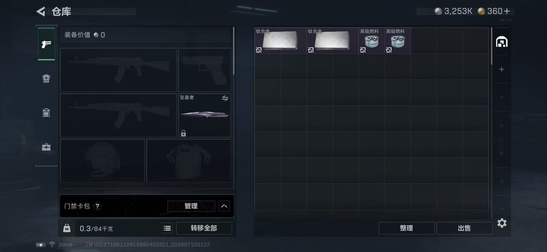 SJZQM4207536三角洲行动账号详情图15
