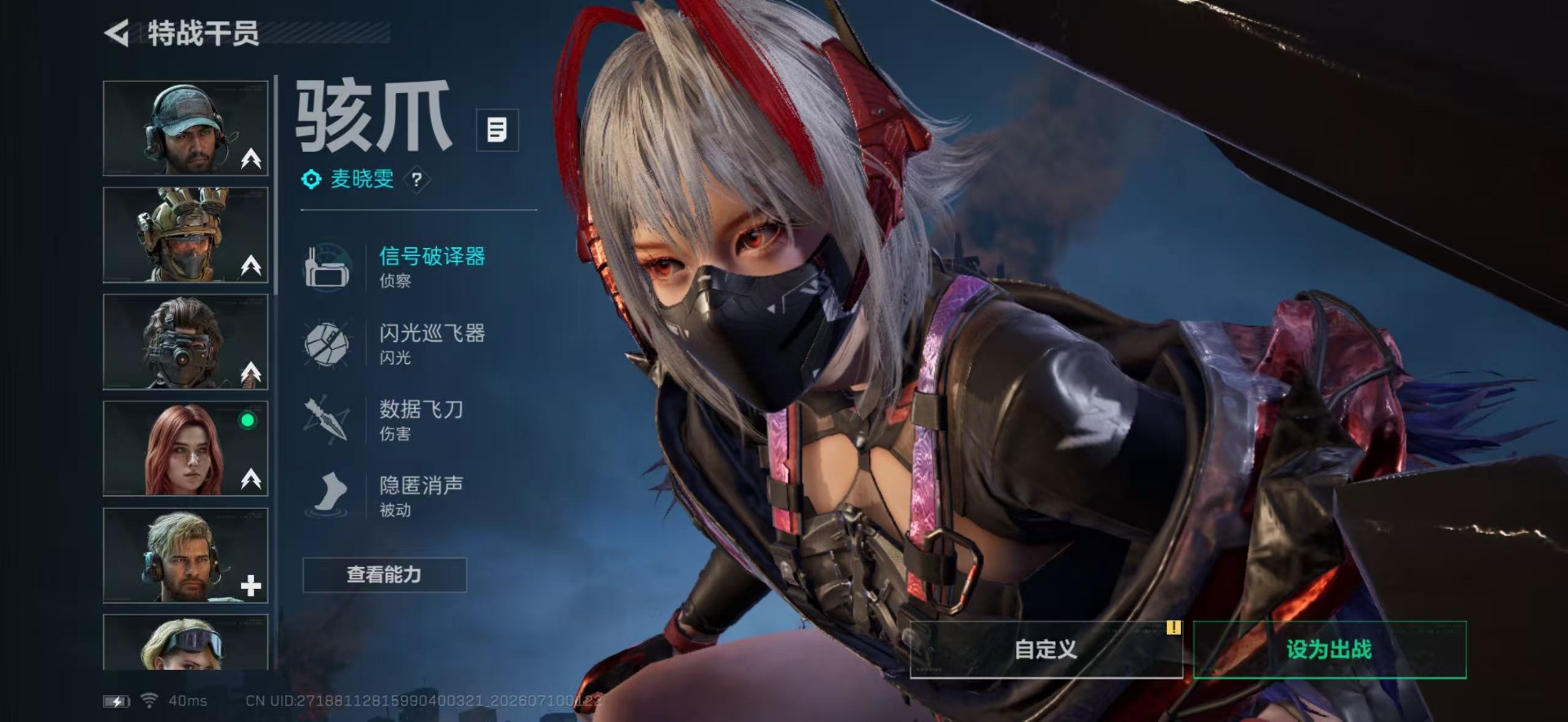 SJZQM4207536三角洲行动账号详情图18
