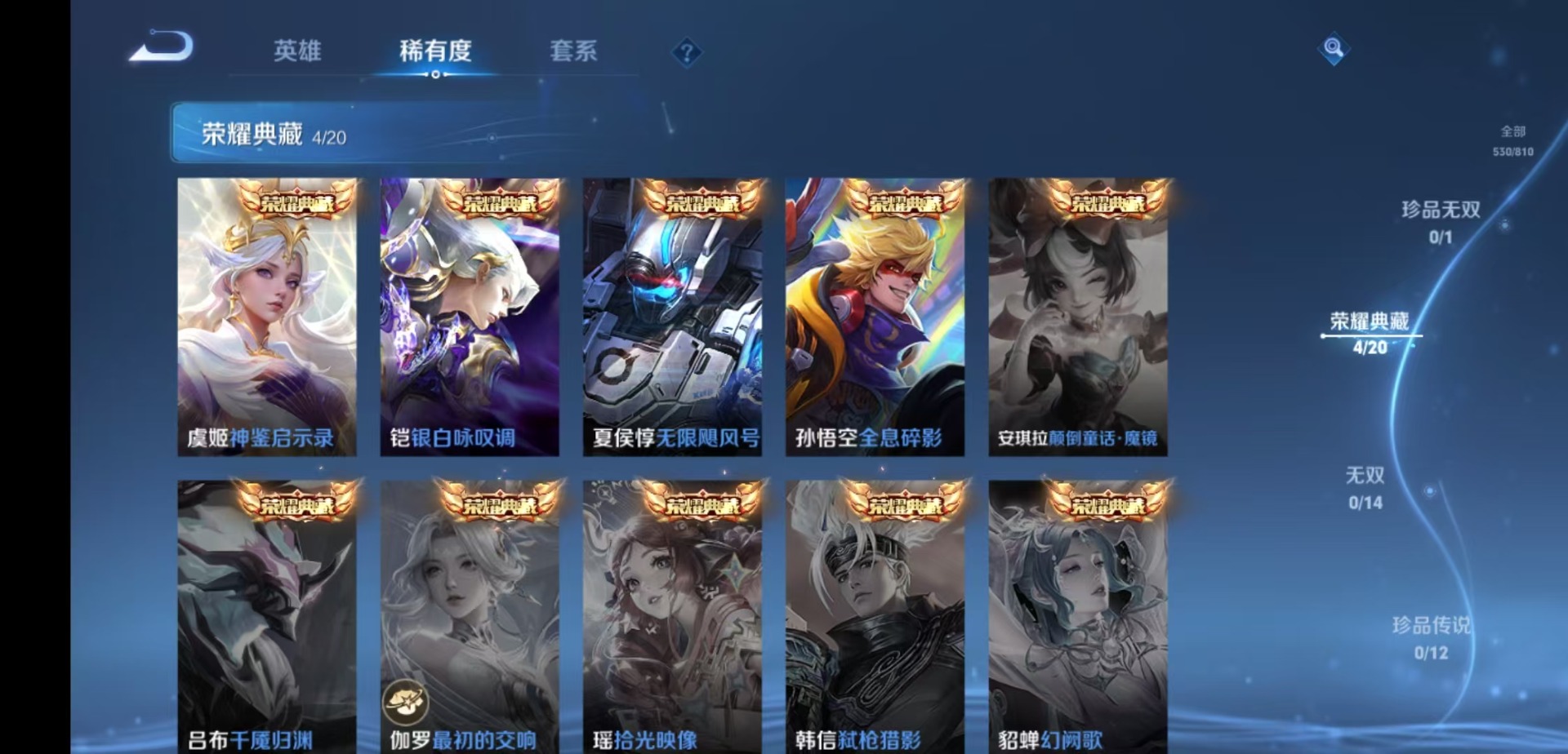 WZQM4483269王者荣耀账号详情图8 WZQM4483269王者荣耀账号详情图8