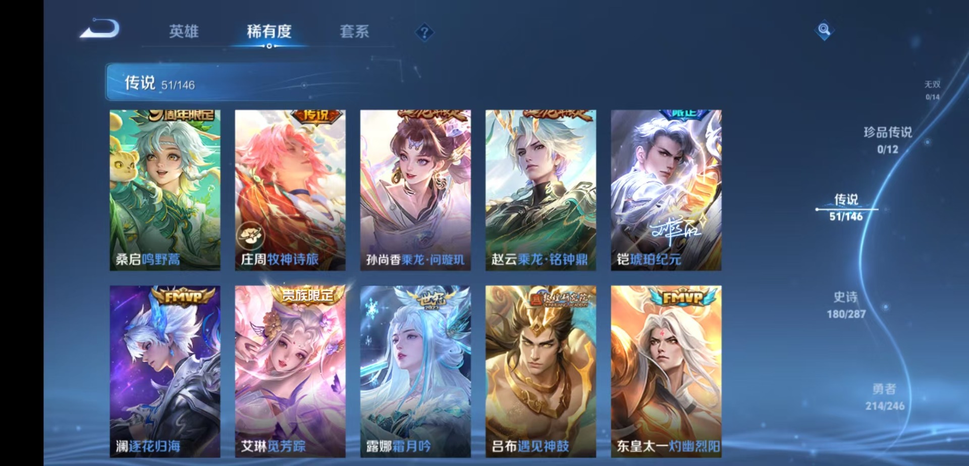 WZQM4483269王者荣耀账号详情图10 WZQM4483269王者荣耀账号详情图10