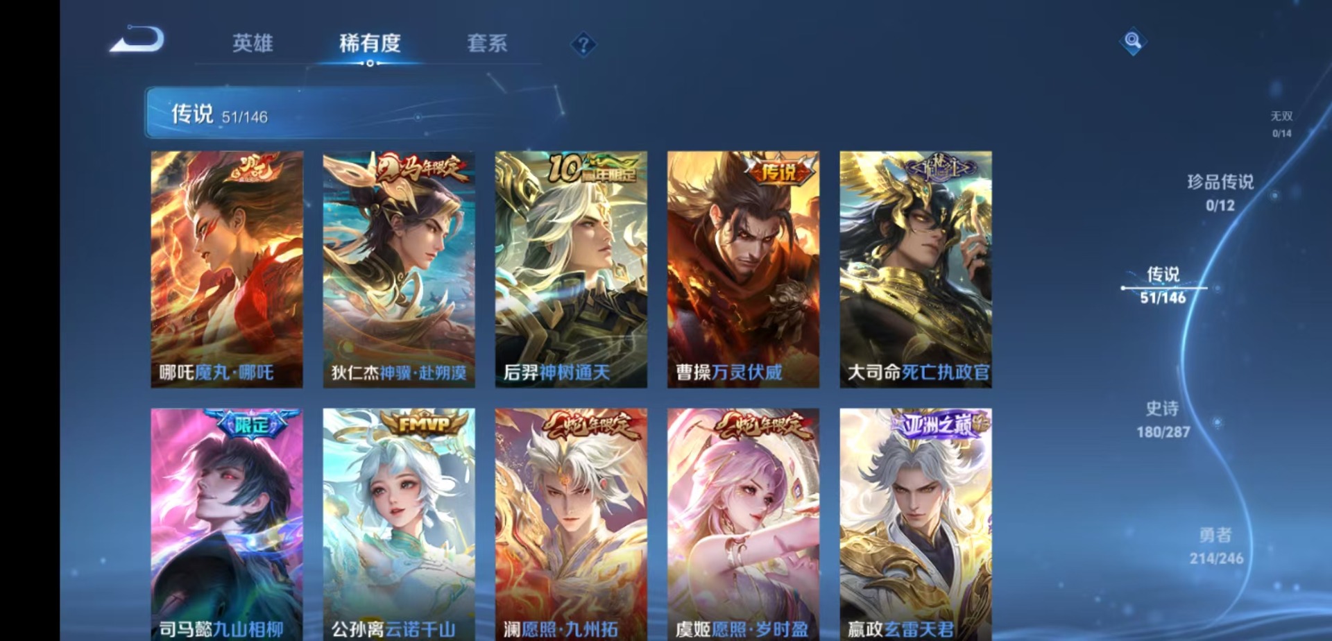 WZQM4483269王者荣耀账号详情图9 WZQM4483269王者荣耀账号详情图9