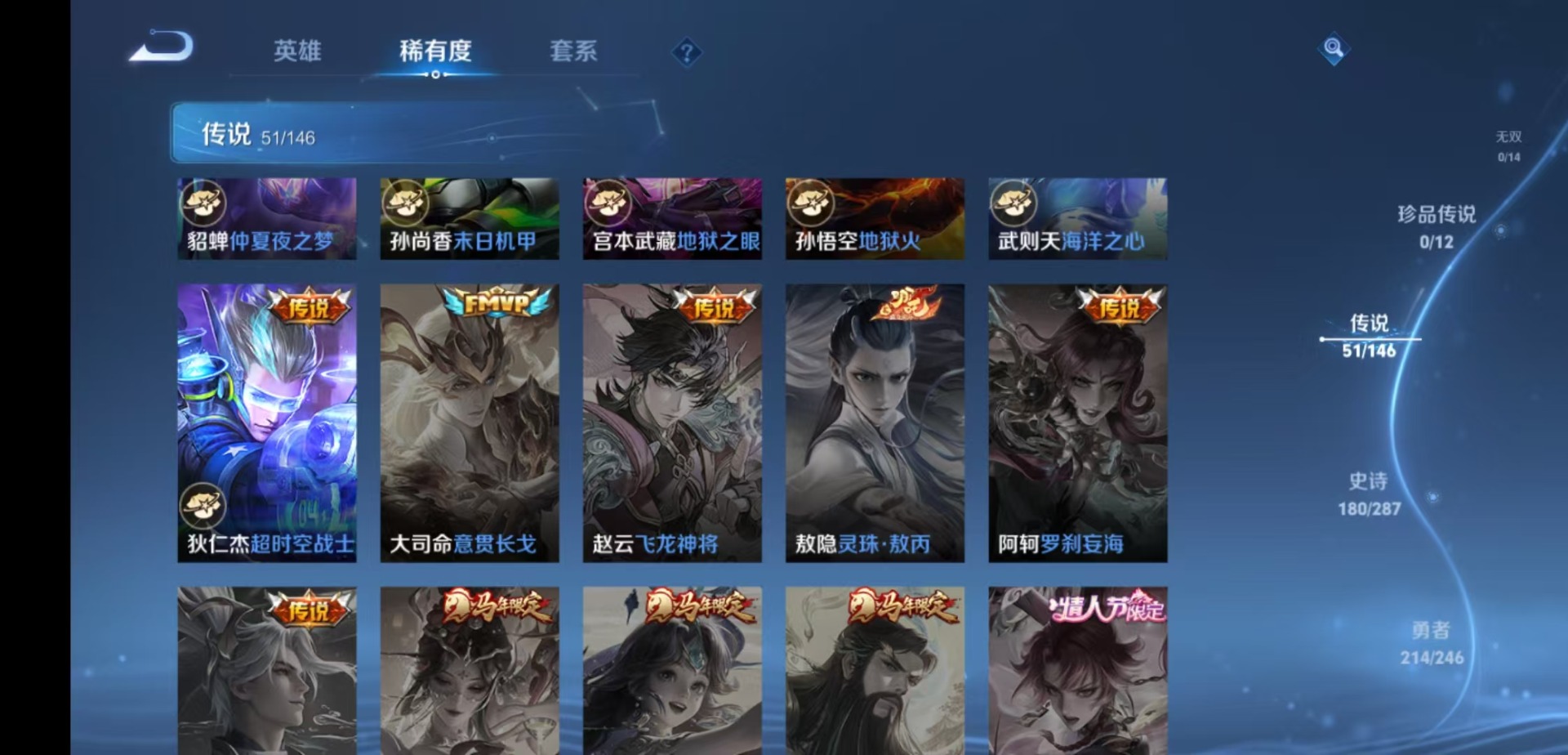 WZQM4483269王者荣耀账号详情图14 WZQM4483269王者荣耀账号详情图14