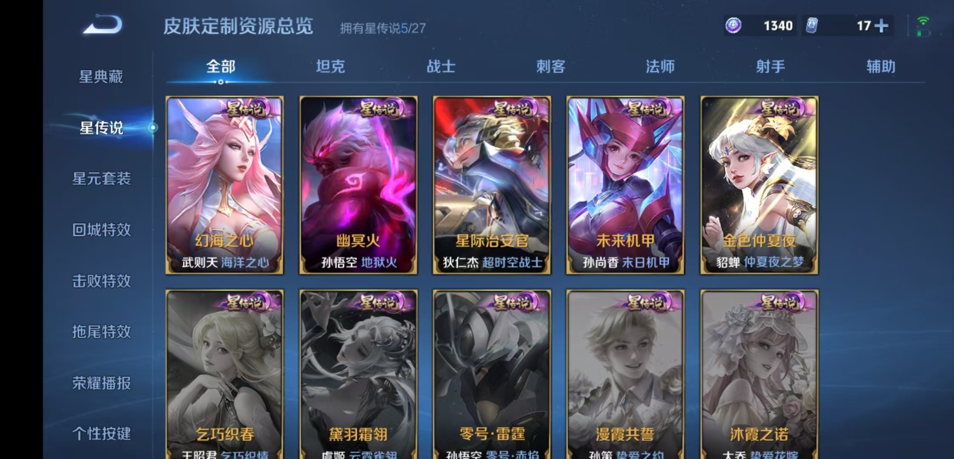 WZQM4483269王者荣耀账号详情图17 WZQM4483269王者荣耀账号详情图17