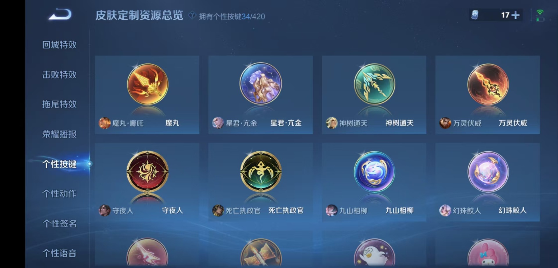 WZQM4483269王者荣耀账号详情图18 WZQM4483269王者荣耀账号详情图18