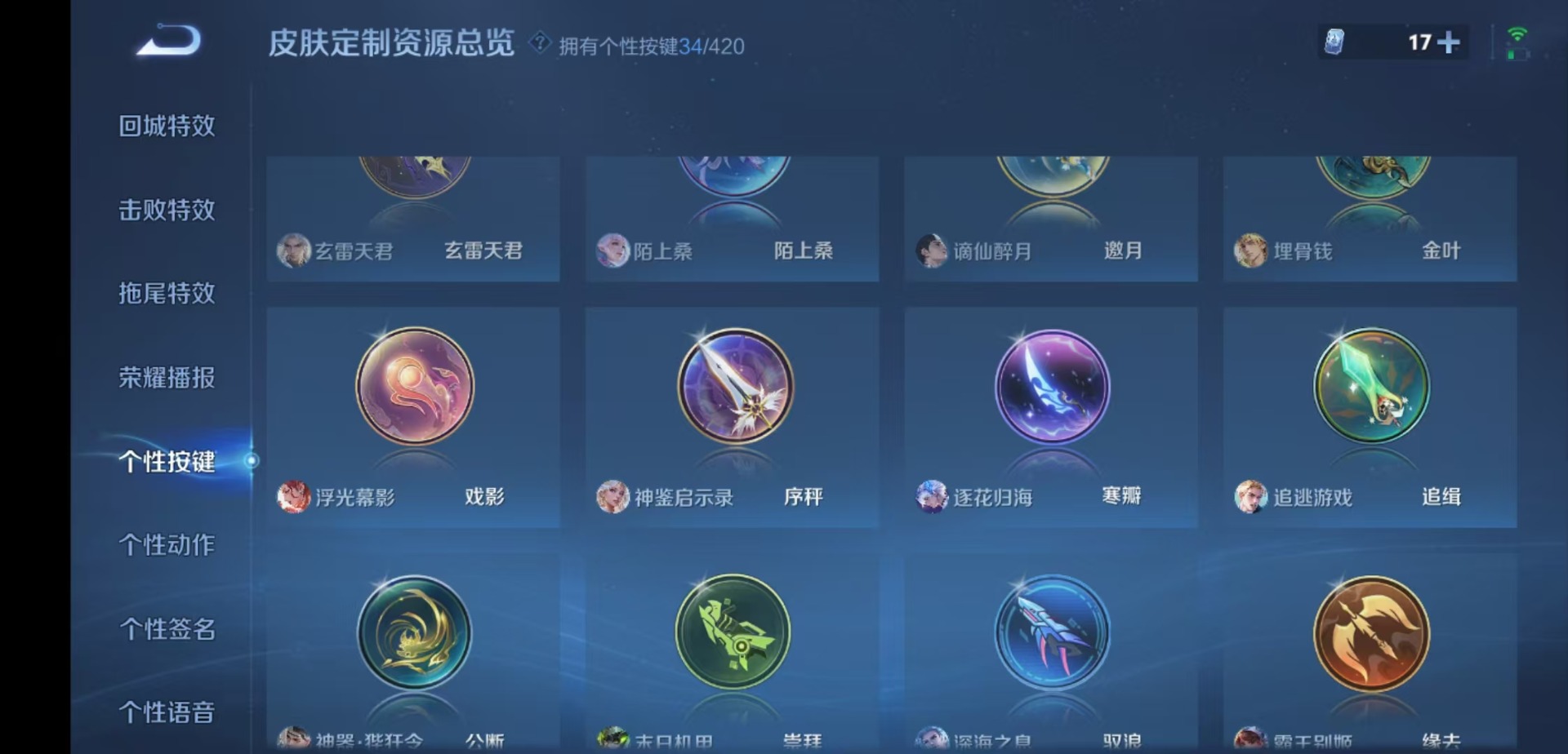WZQM4483269王者荣耀账号详情图20 WZQM4483269王者荣耀账号详情图20