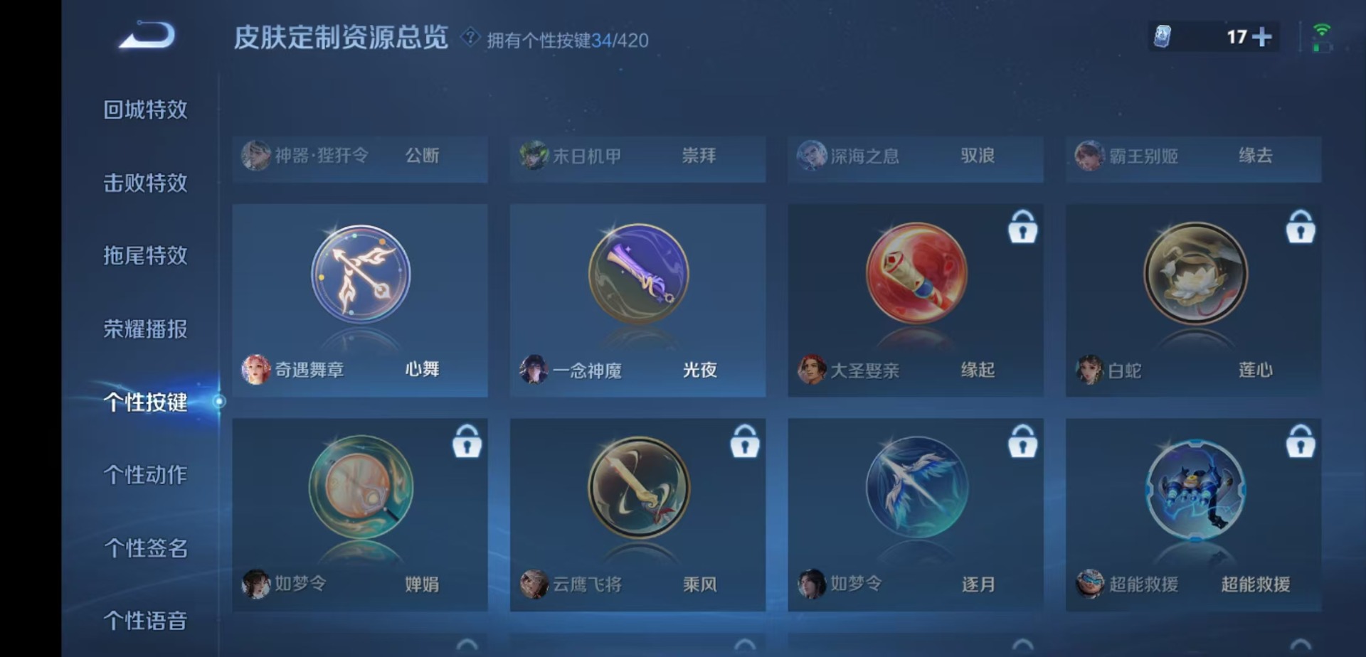 WZQM4483269王者荣耀账号详情图21 WZQM4483269王者荣耀账号详情图21