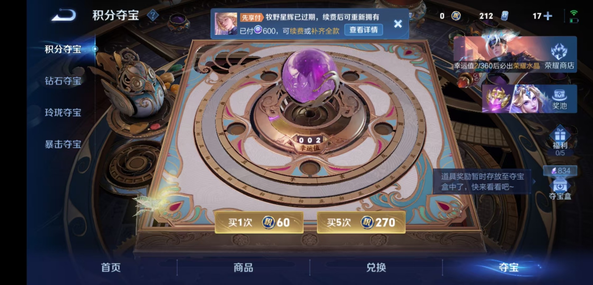 WZQM4483269王者荣耀账号详情图23 WZQM4483269王者荣耀账号详情图23