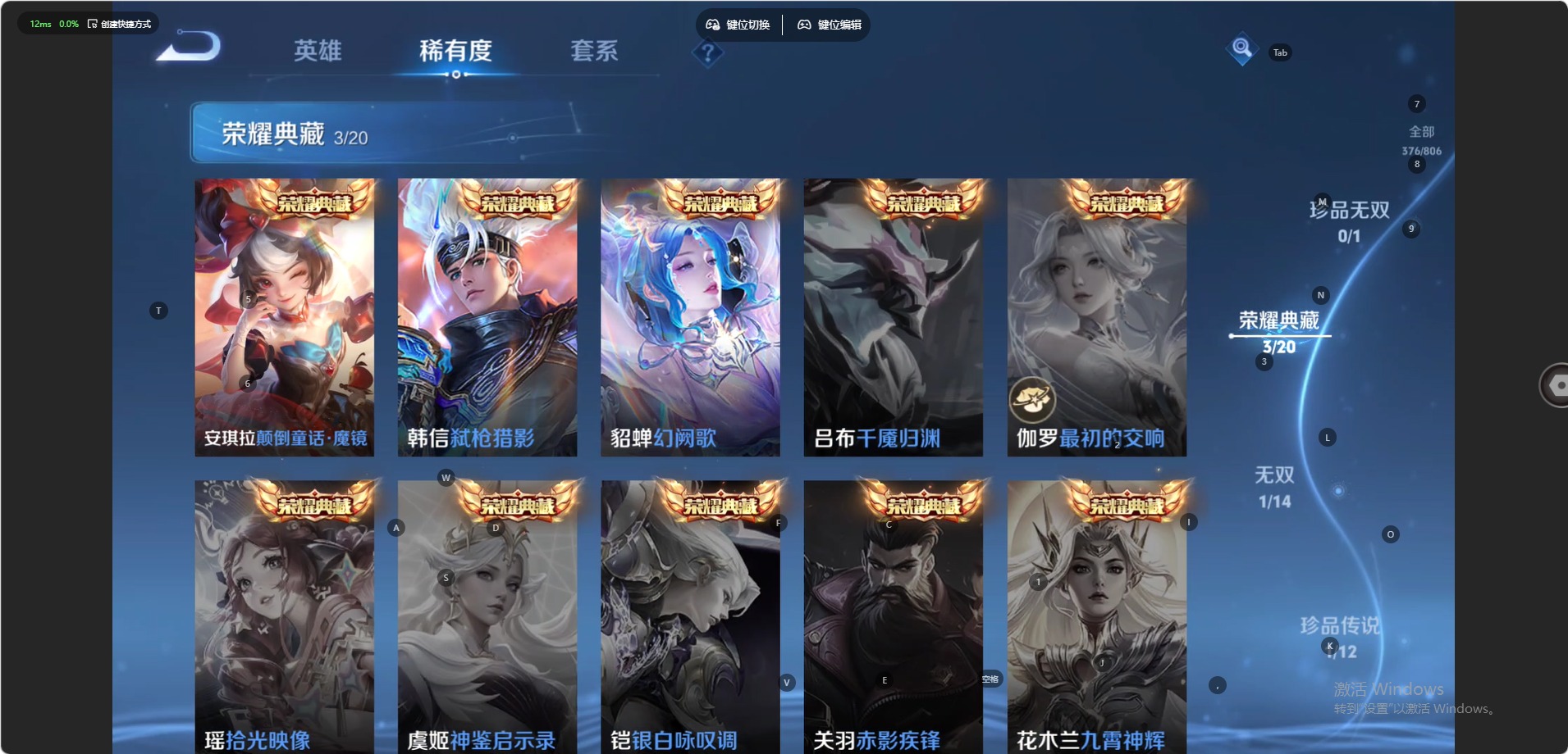 WZQM4477067王者荣耀账号详情图6
