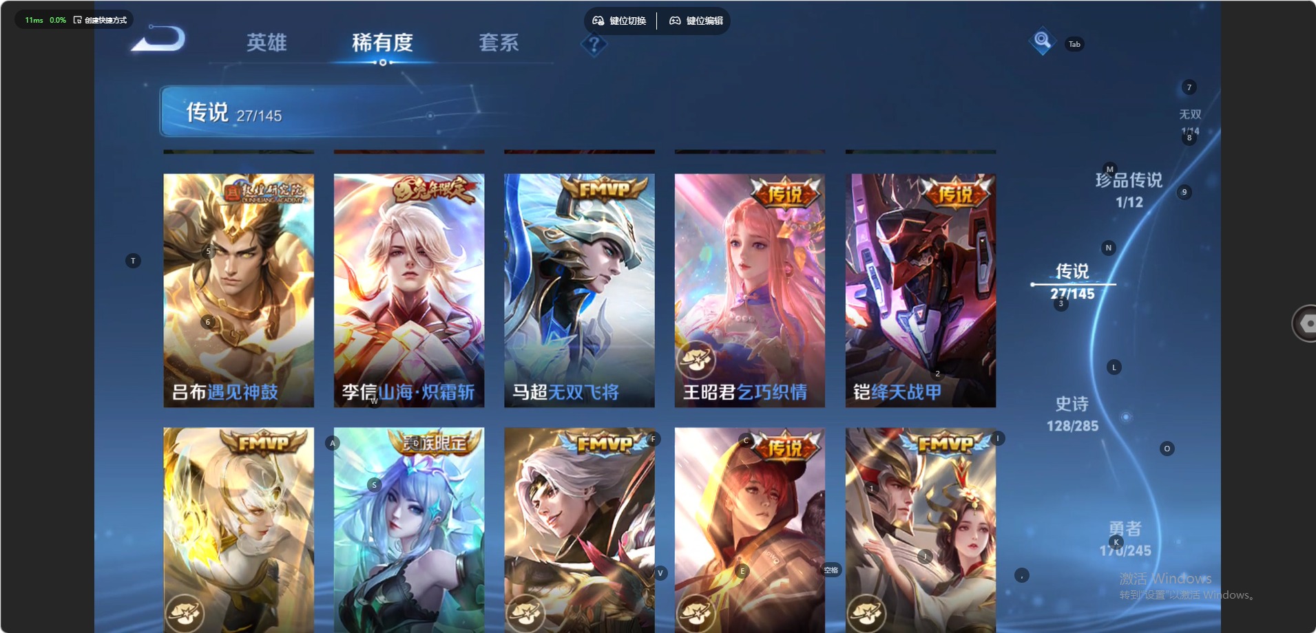 WZQM4477067王者荣耀账号详情图8