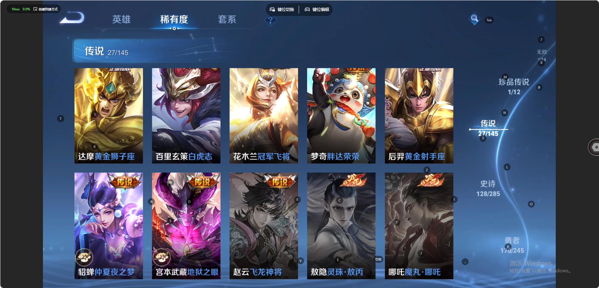 WZQM4477067王者荣耀账号详情图9