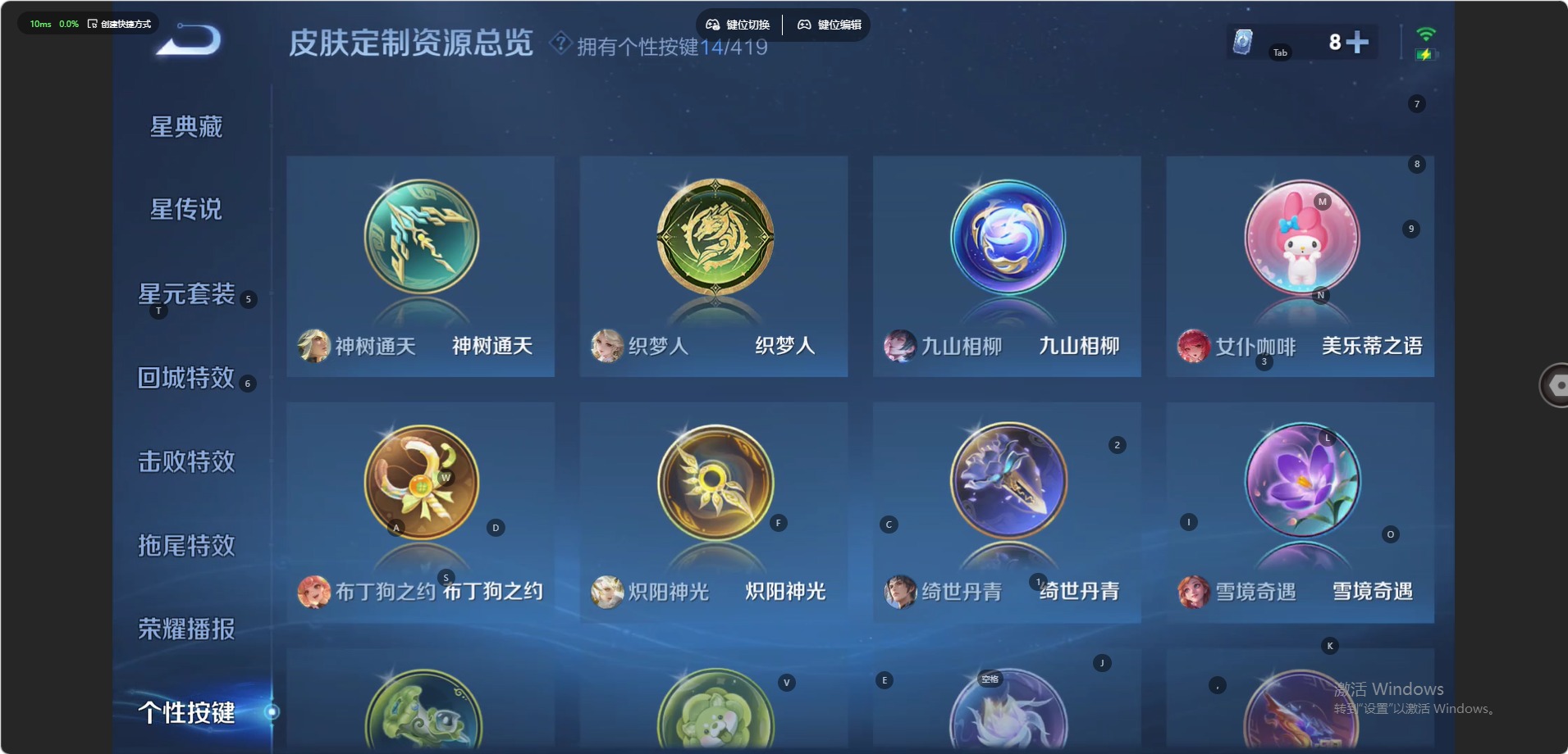 WZQM4477067王者荣耀账号详情图15