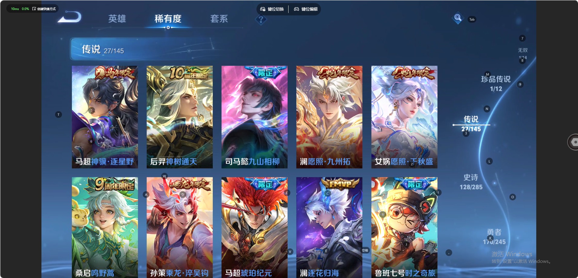 WZQM4477067王者荣耀账号详情图17