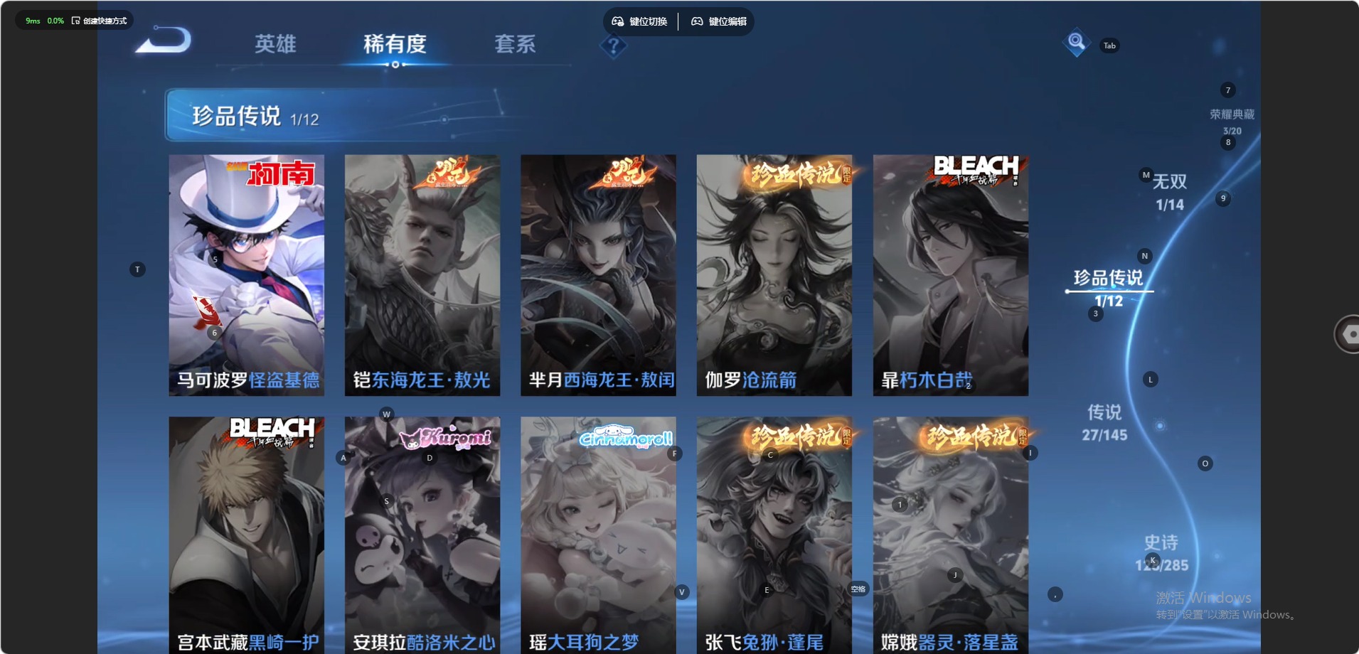 WZQM4477067王者荣耀账号详情图16