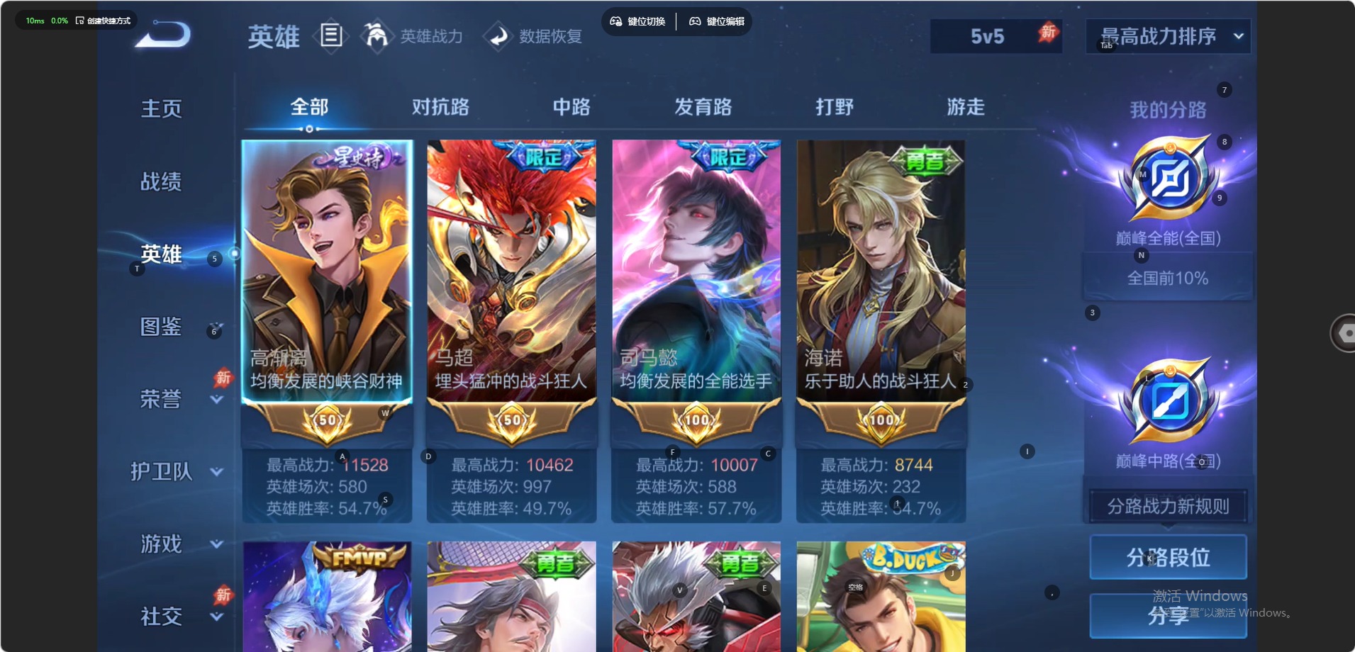 WZQM4477067王者荣耀账号详情图19
