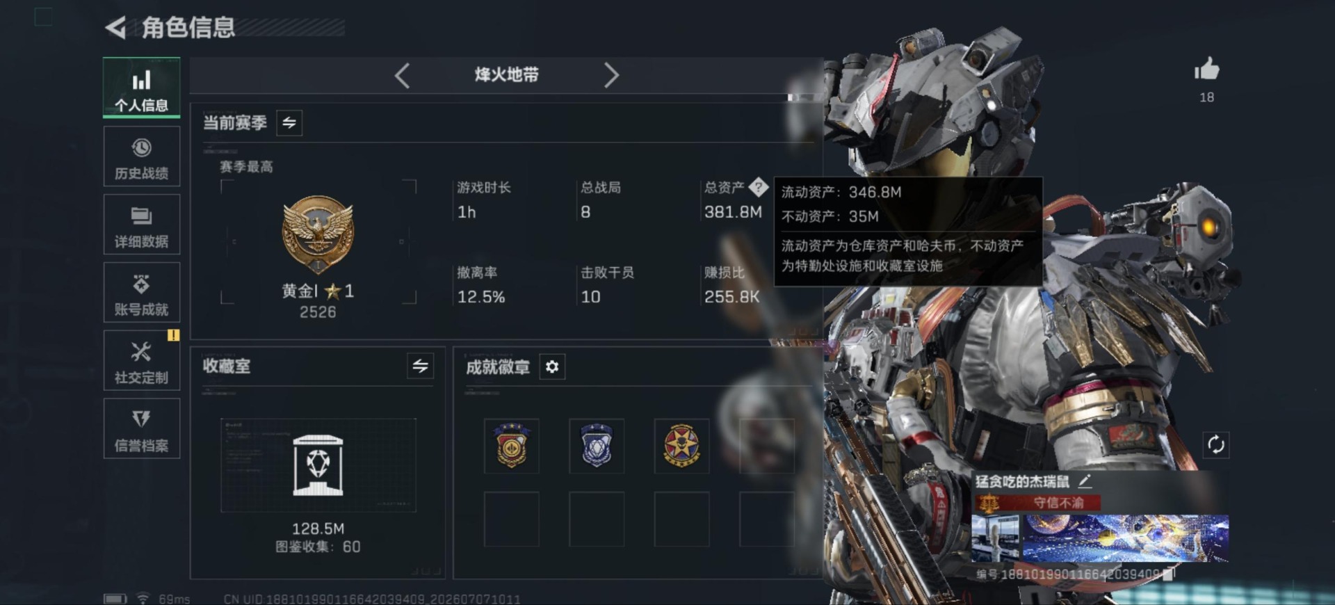 SJZQM4203791三角洲行动账号详情图3 SJZQM4203791三角洲行动账号详情图3