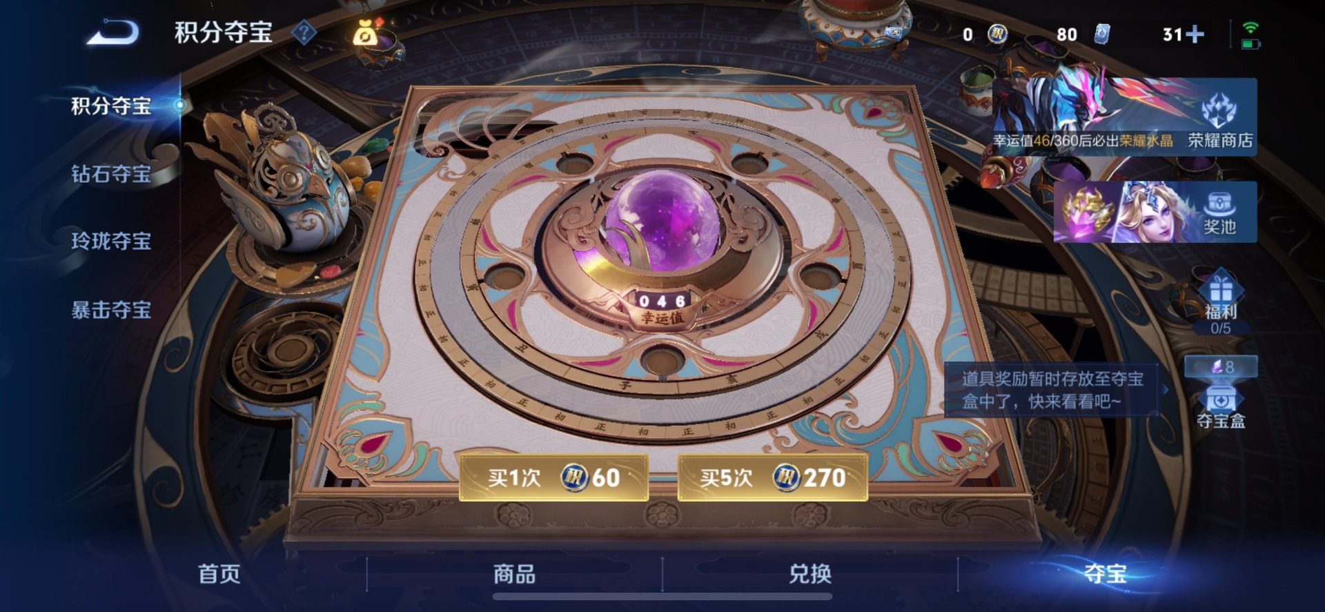 WZQM4477806王者荣耀账号详情图5