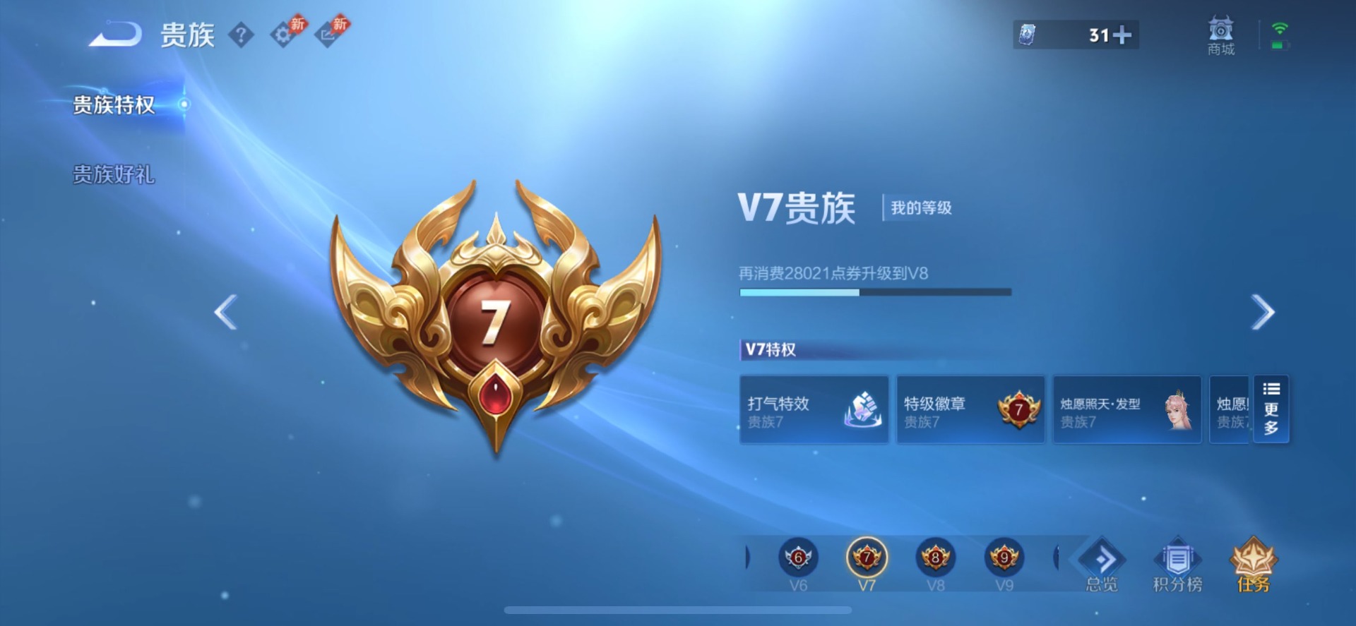 WZQM4477806王者荣耀账号详情图7