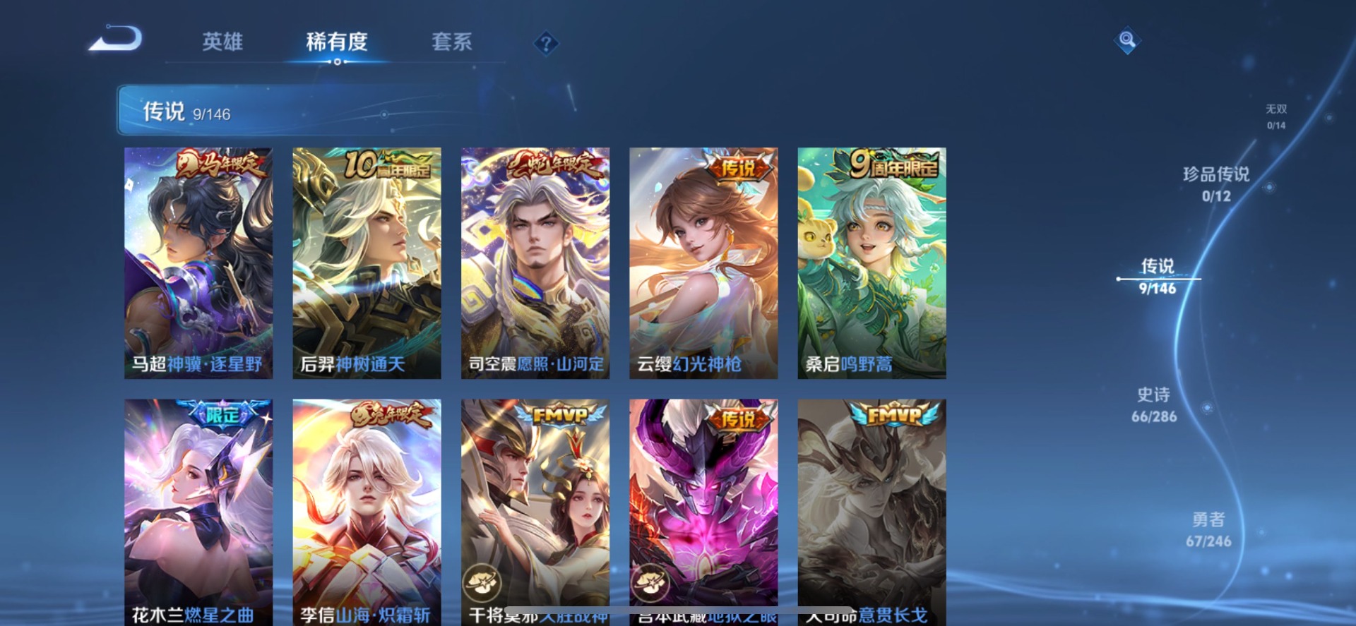 WZQM4477806王者荣耀账号详情图10