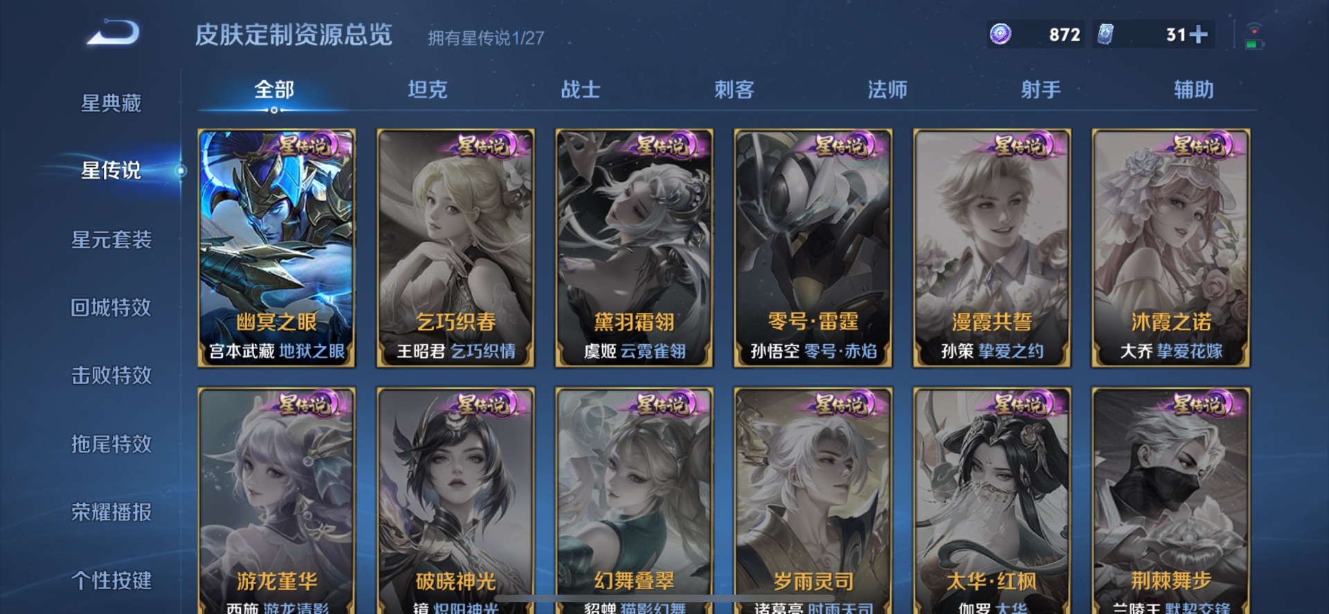 WZQM4477806王者荣耀账号详情图12