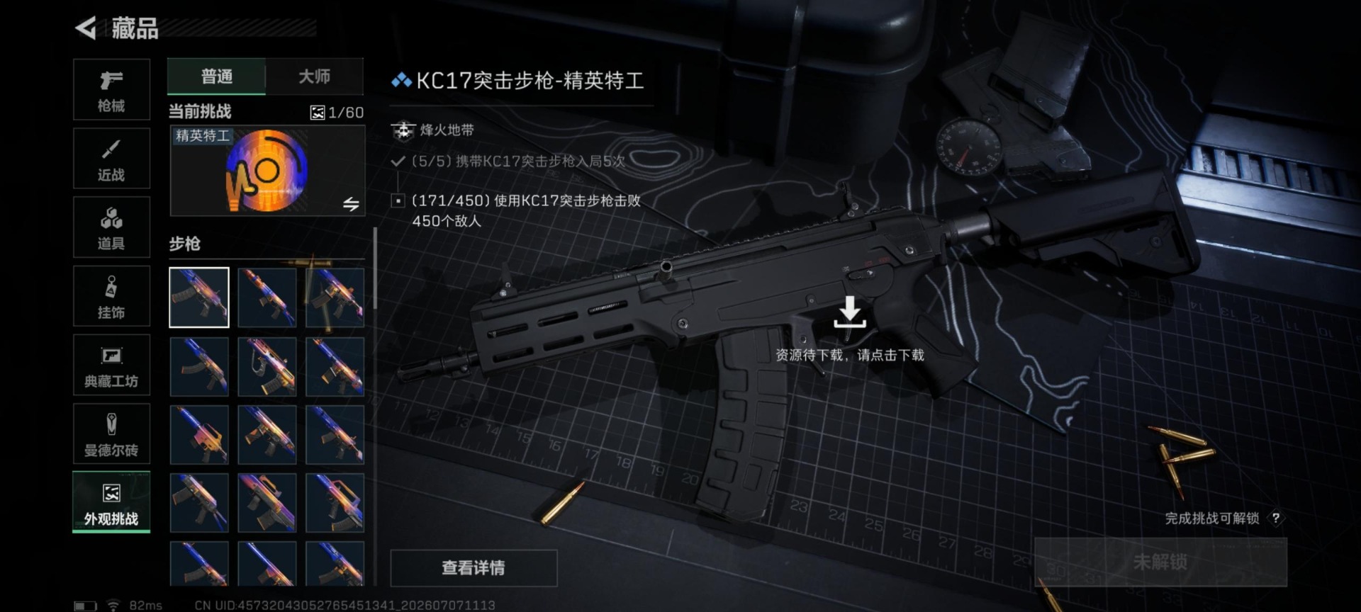 SJZQM4203900三角洲行动账号详情图18 SJZQM4203900三角洲行动账号详情图18