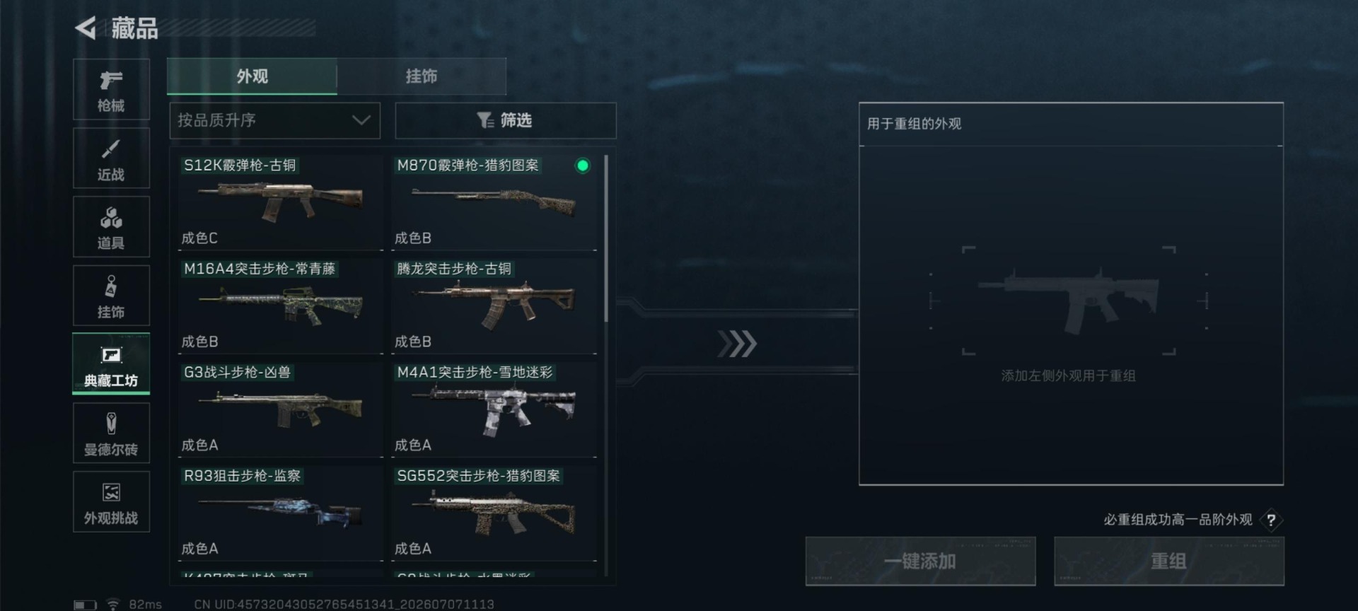 SJZQM4203900三角洲行动账号详情图20 SJZQM4203900三角洲行动账号详情图20
