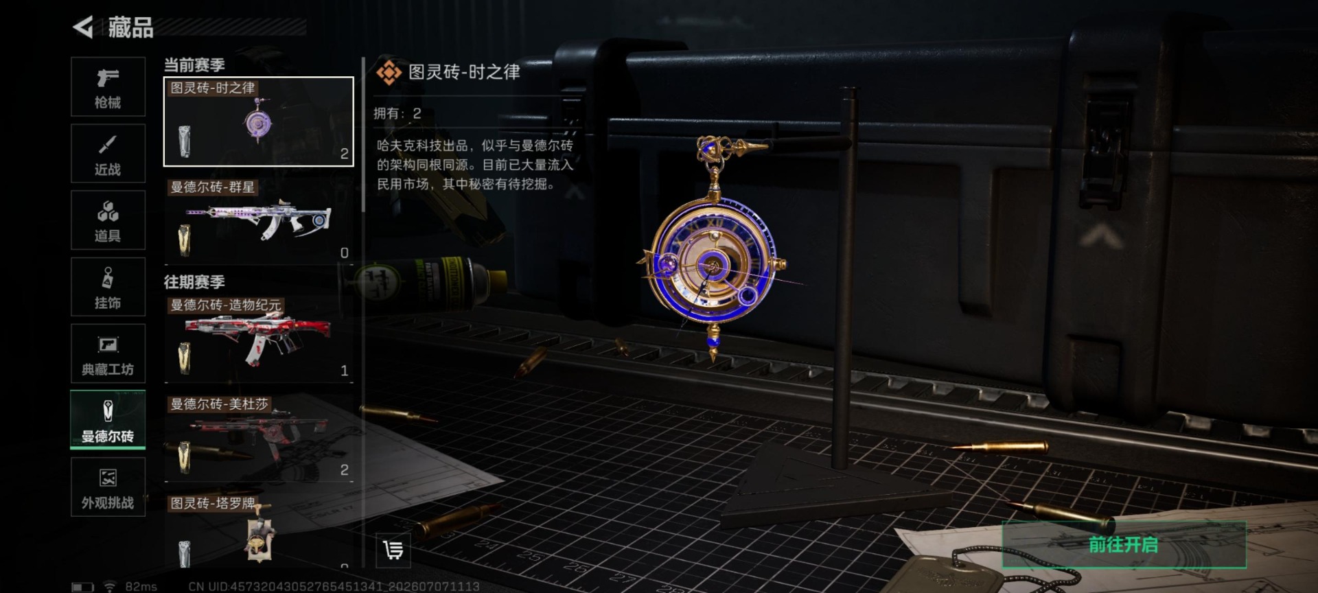 SJZQM4203900三角洲行动账号详情图19 SJZQM4203900三角洲行动账号详情图19