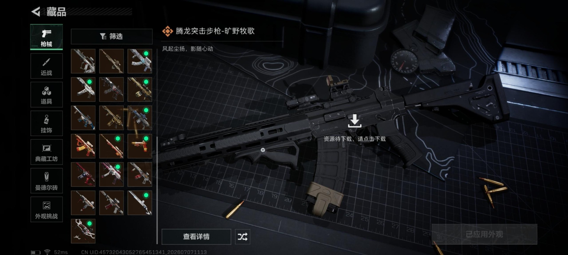 SJZQM4203900三角洲行动账号详情图24 SJZQM4203900三角洲行动账号详情图24