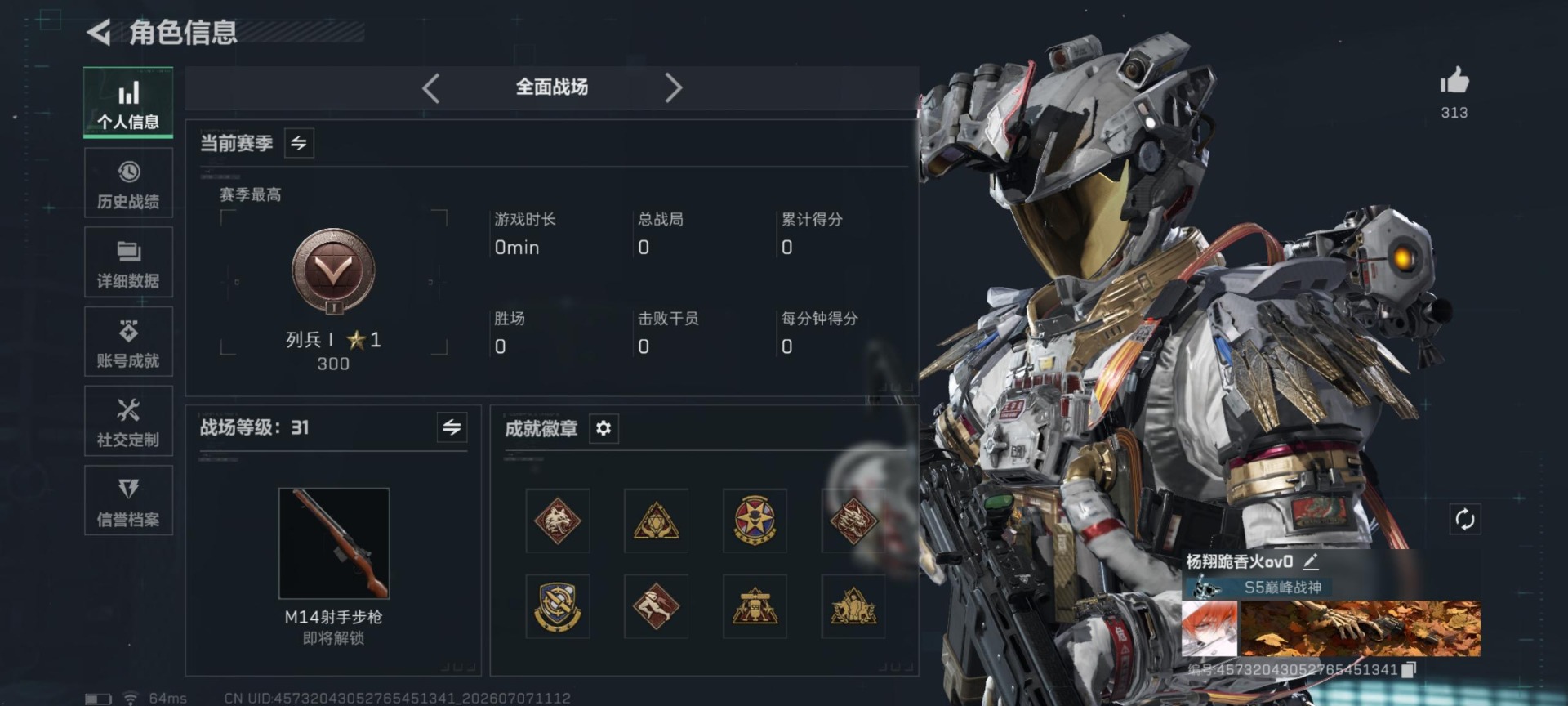 SJZQM4203900三角洲行动账号详情图28 SJZQM4203900三角洲行动账号详情图28