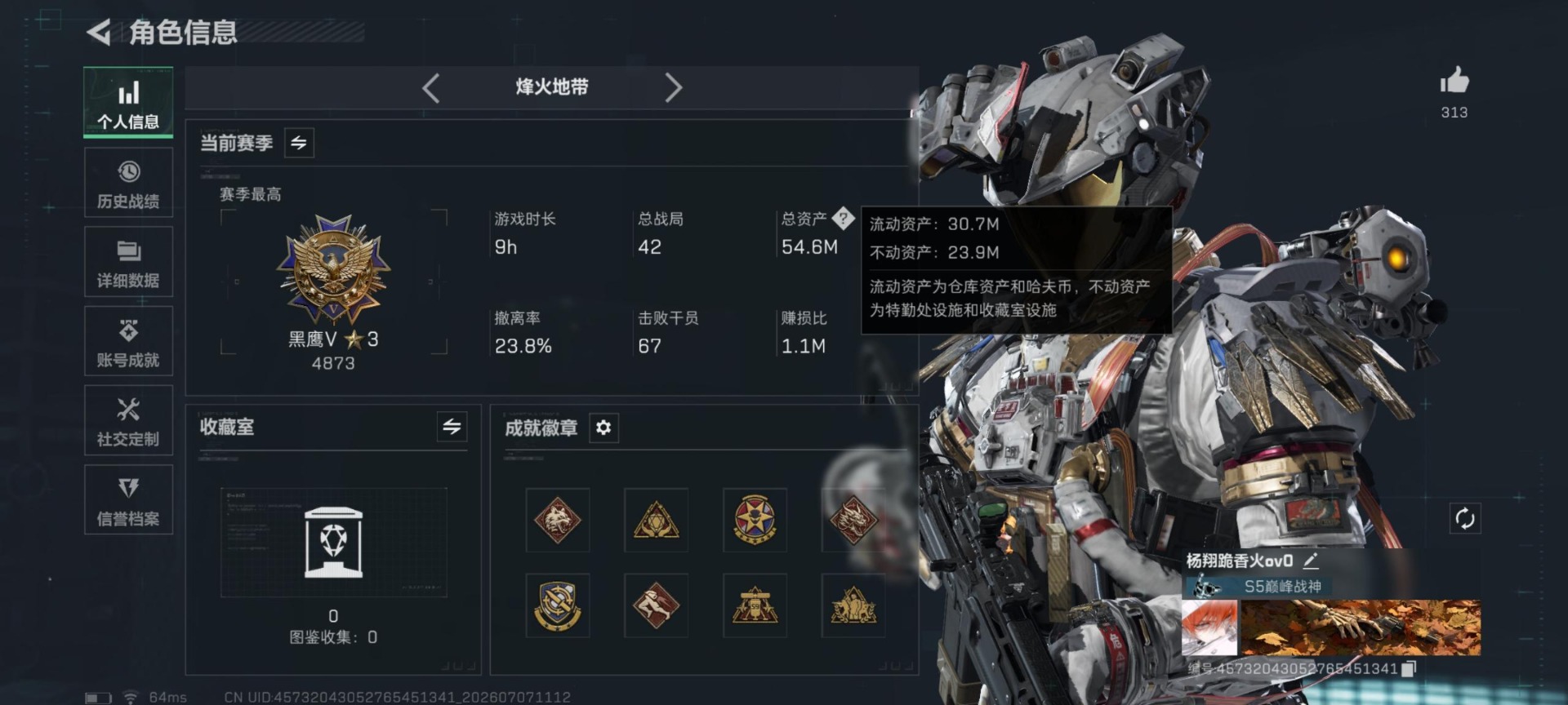 SJZQM4203900三角洲行动账号详情图29 SJZQM4203900三角洲行动账号详情图29