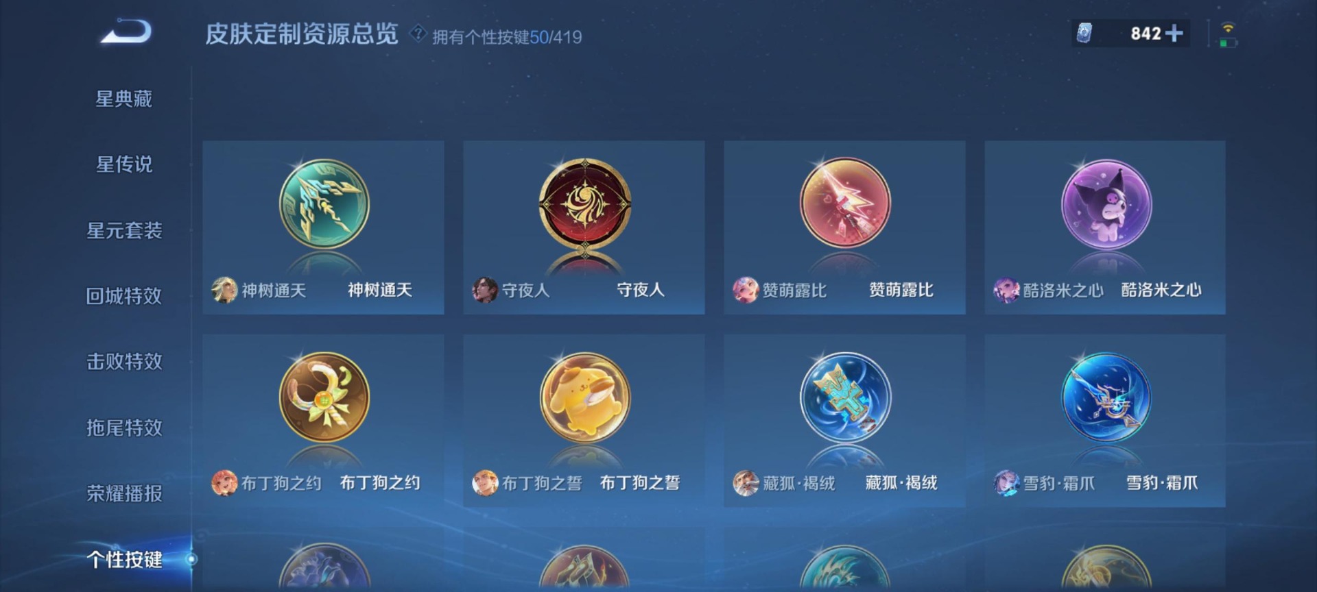 WZQM4484505王者荣耀账号详情图6 WZQM4484505王者荣耀账号详情图6