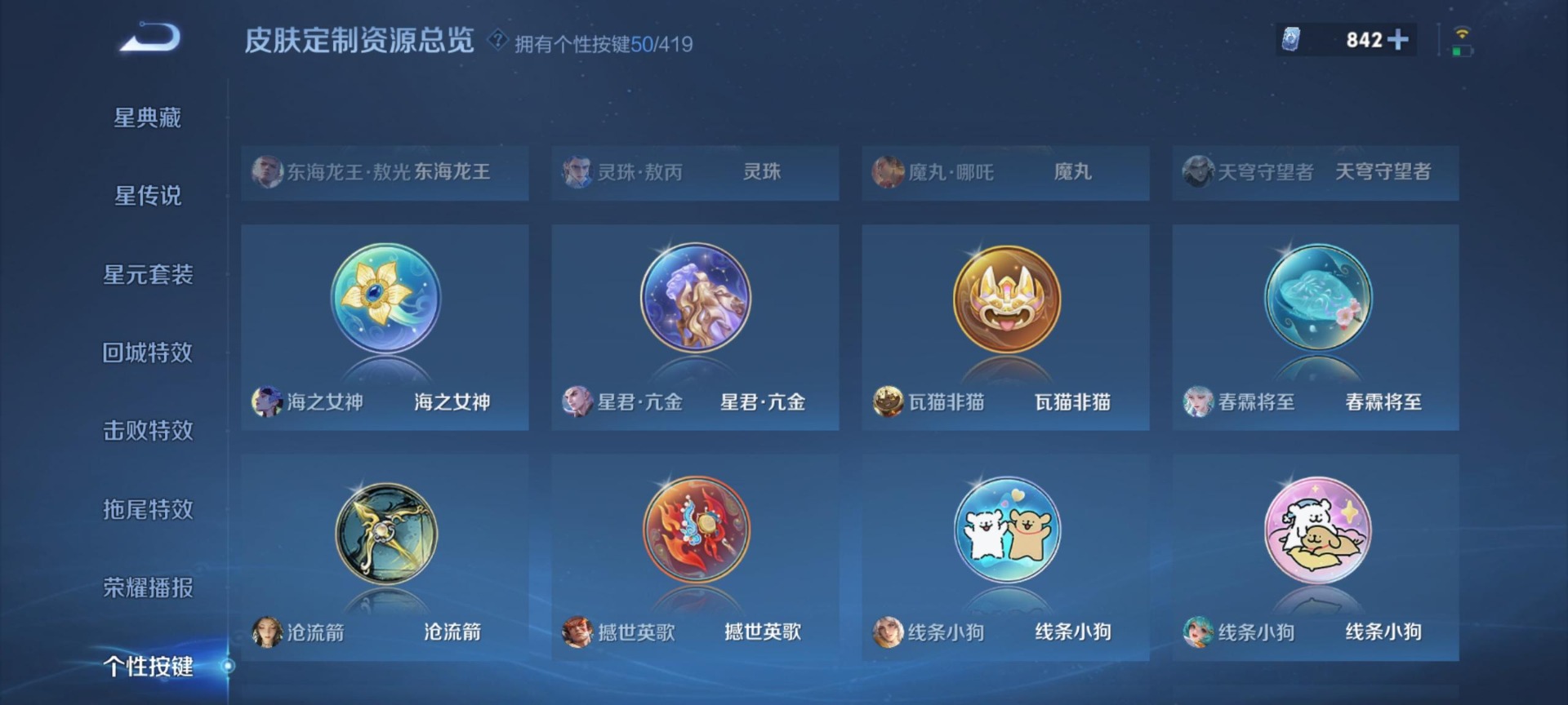 WZQM4484505王者荣耀账号详情图7 WZQM4484505王者荣耀账号详情图7
