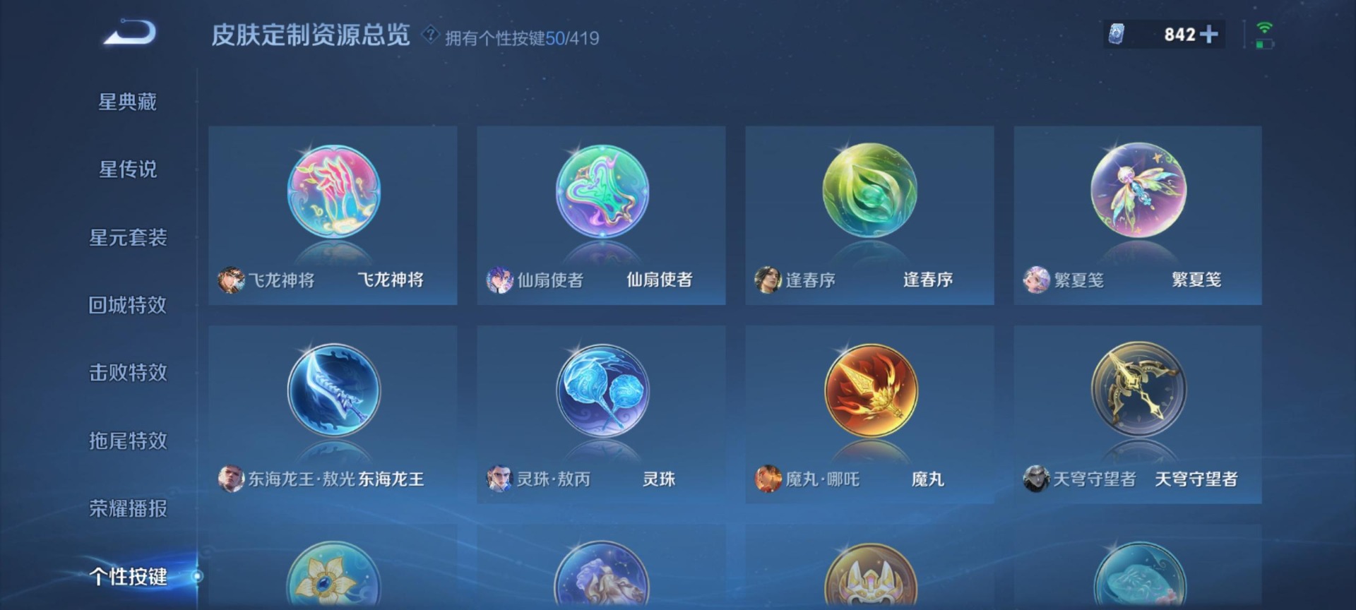 WZQM4484505王者荣耀账号详情图8 WZQM4484505王者荣耀账号详情图8