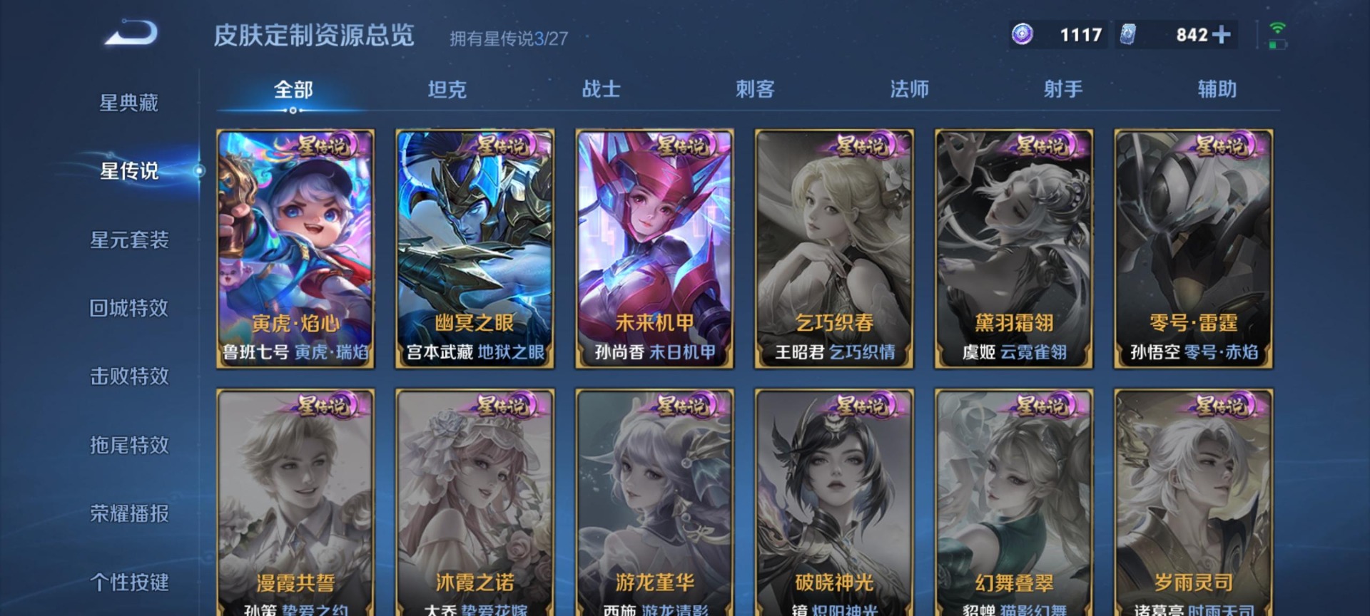 WZQM4484505王者荣耀账号详情图9 WZQM4484505王者荣耀账号详情图9