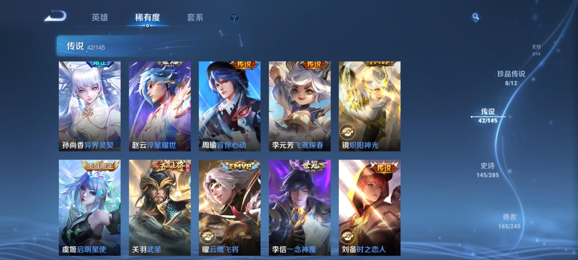 WZQM4484505王者荣耀账号详情图11 WZQM4484505王者荣耀账号详情图11
