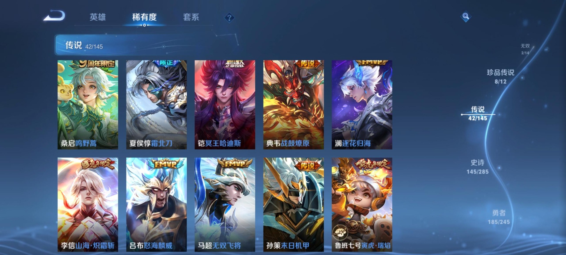 WZQM4484505王者荣耀账号详情图12 WZQM4484505王者荣耀账号详情图12