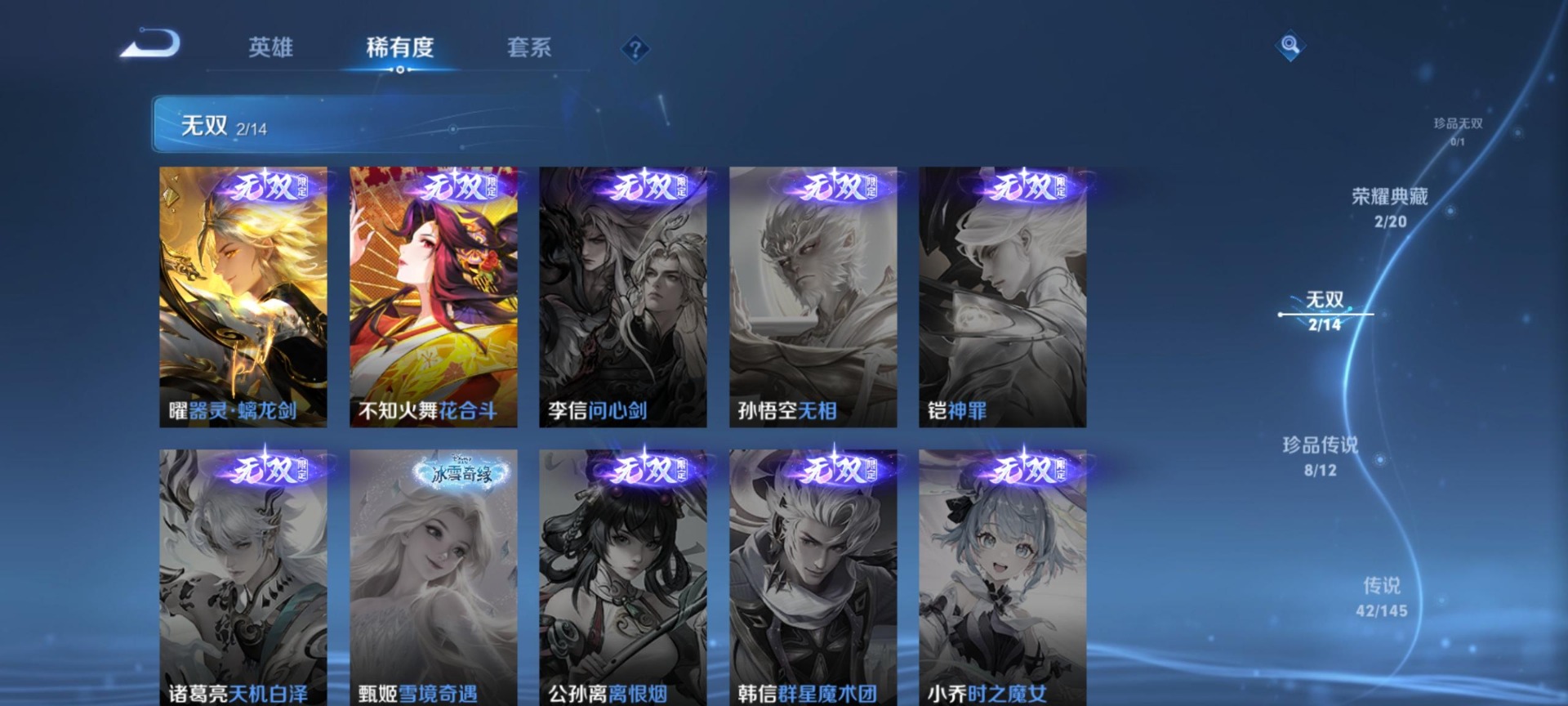 WZQM4484505王者荣耀账号详情图15 WZQM4484505王者荣耀账号详情图15