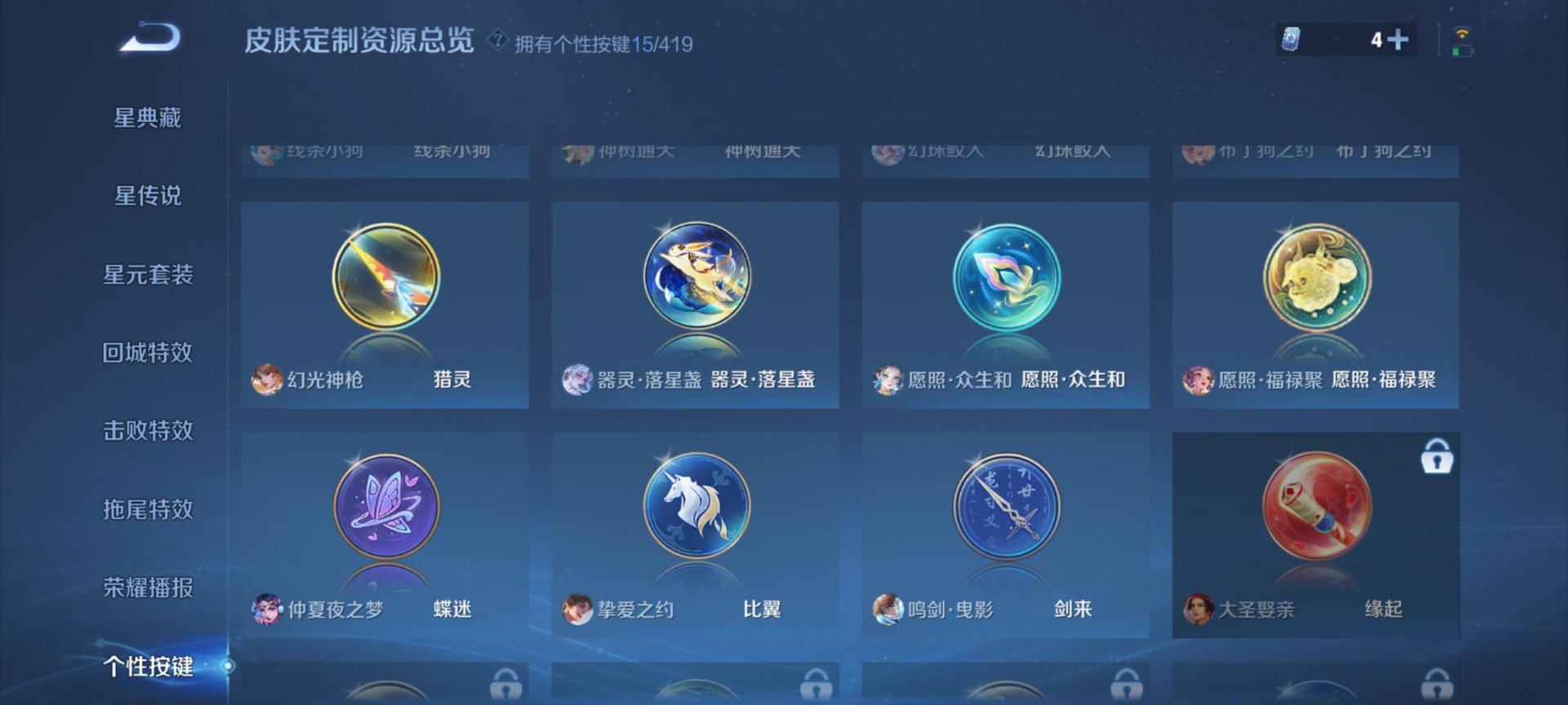 WZQM4498441王者荣耀账号详情图6 WZQM4498441王者荣耀账号详情图6