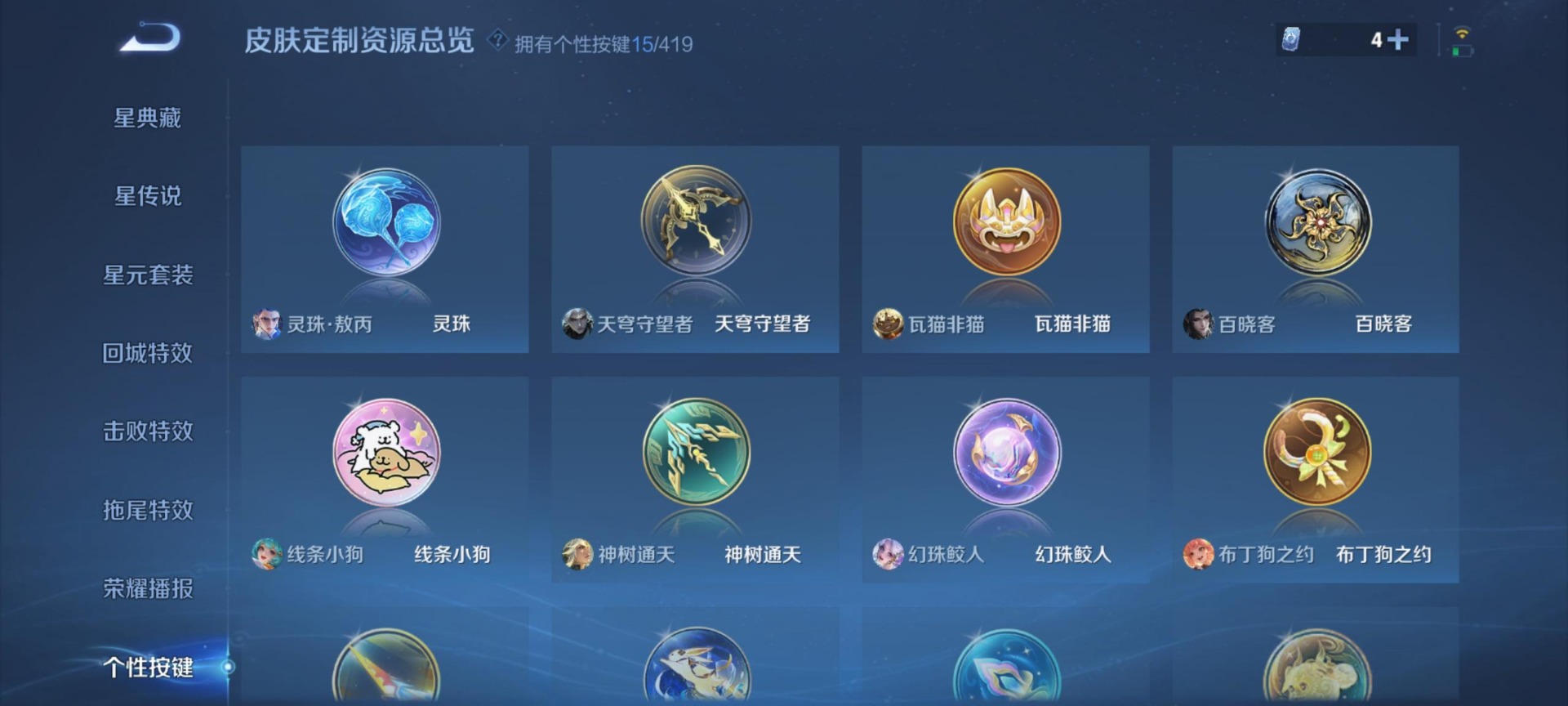 WZQM4498441王者荣耀账号详情图7 WZQM4498441王者荣耀账号详情图7