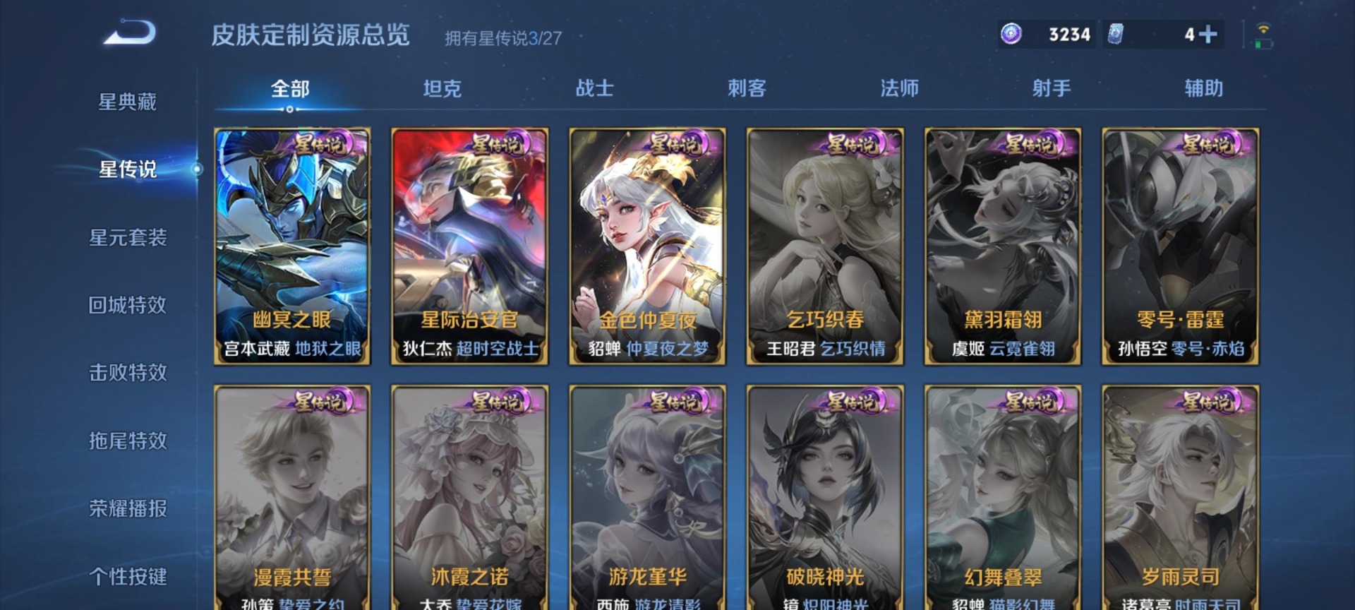 WZQM4498441王者荣耀账号详情图8 WZQM4498441王者荣耀账号详情图8