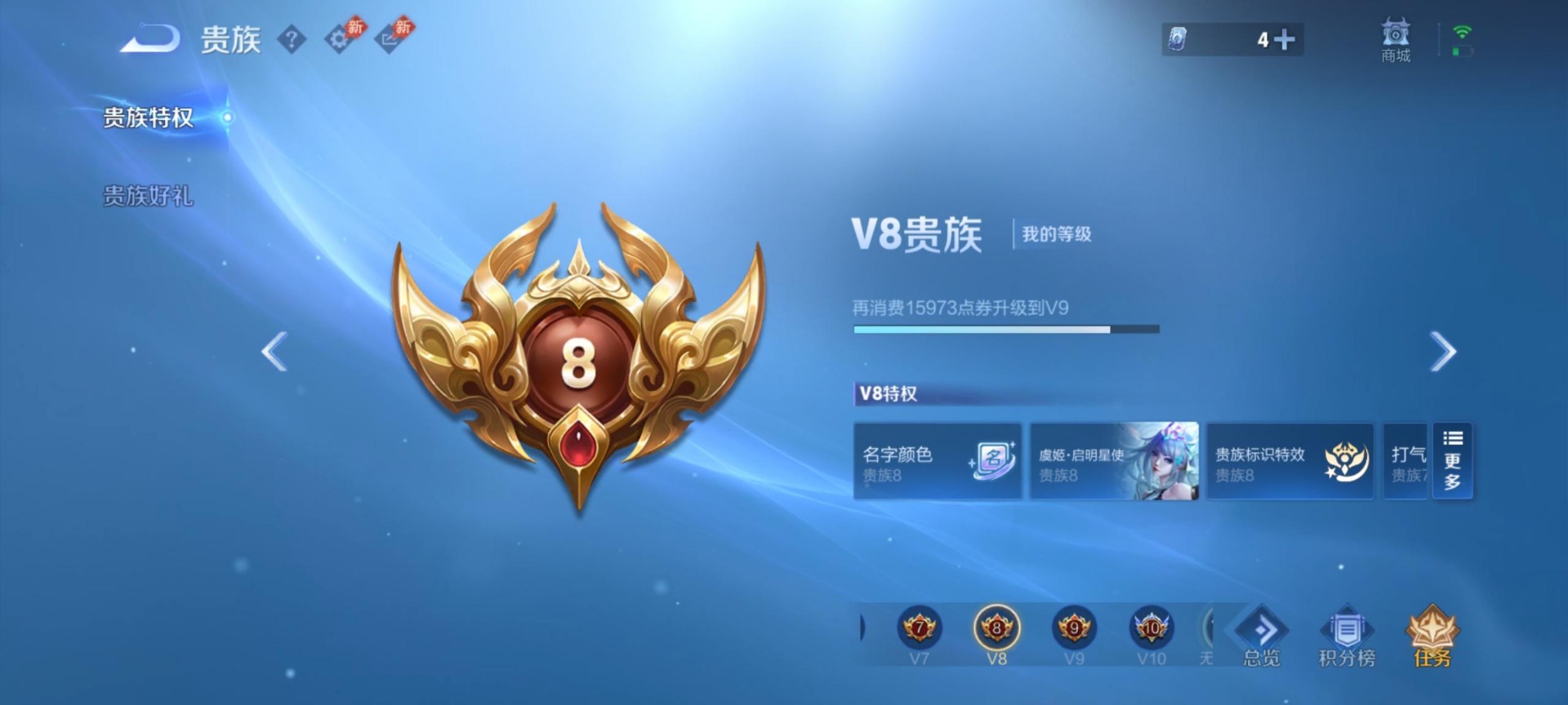 WZQM4498441王者荣耀账号详情图9 WZQM4498441王者荣耀账号详情图9