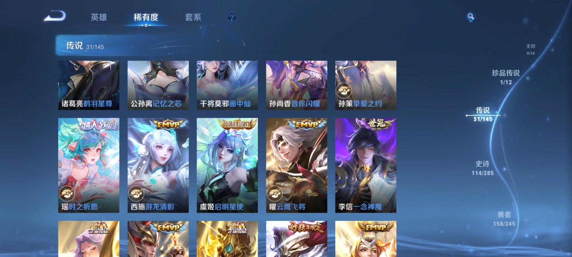 WZQM4498441王者荣耀账号详情图11 WZQM4498441王者荣耀账号详情图11