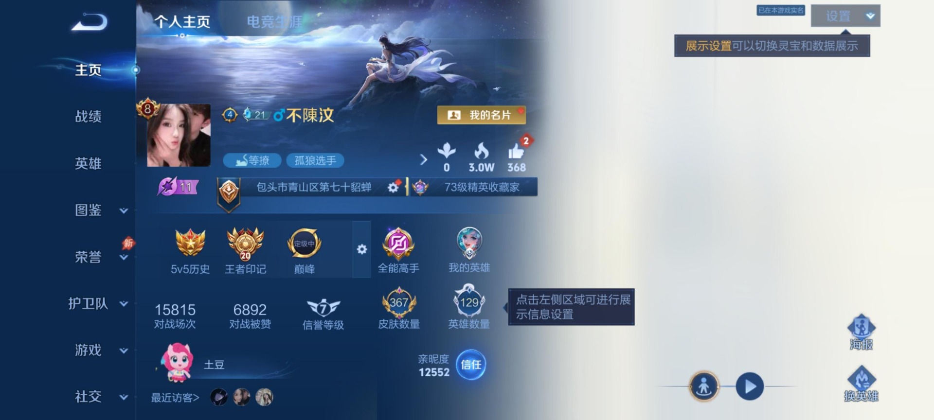 WZQM4498441王者荣耀账号详情图17 WZQM4498441王者荣耀账号详情图17