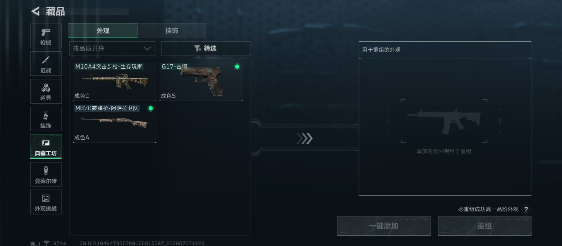 SJZQM4191609三角洲行动账号详情图5 SJZQM4191609三角洲行动账号详情图5