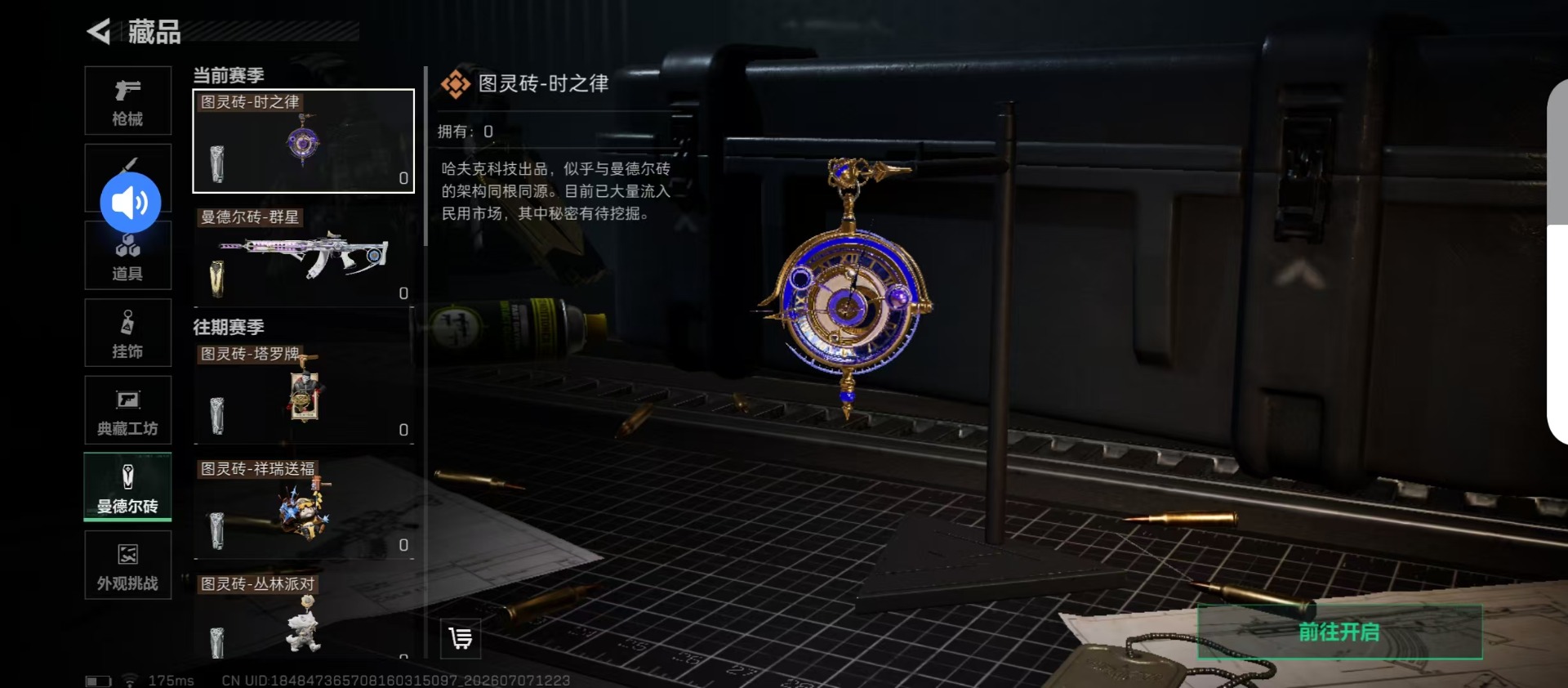 SJZQM4191609三角洲行动账号详情图4 SJZQM4191609三角洲行动账号详情图4