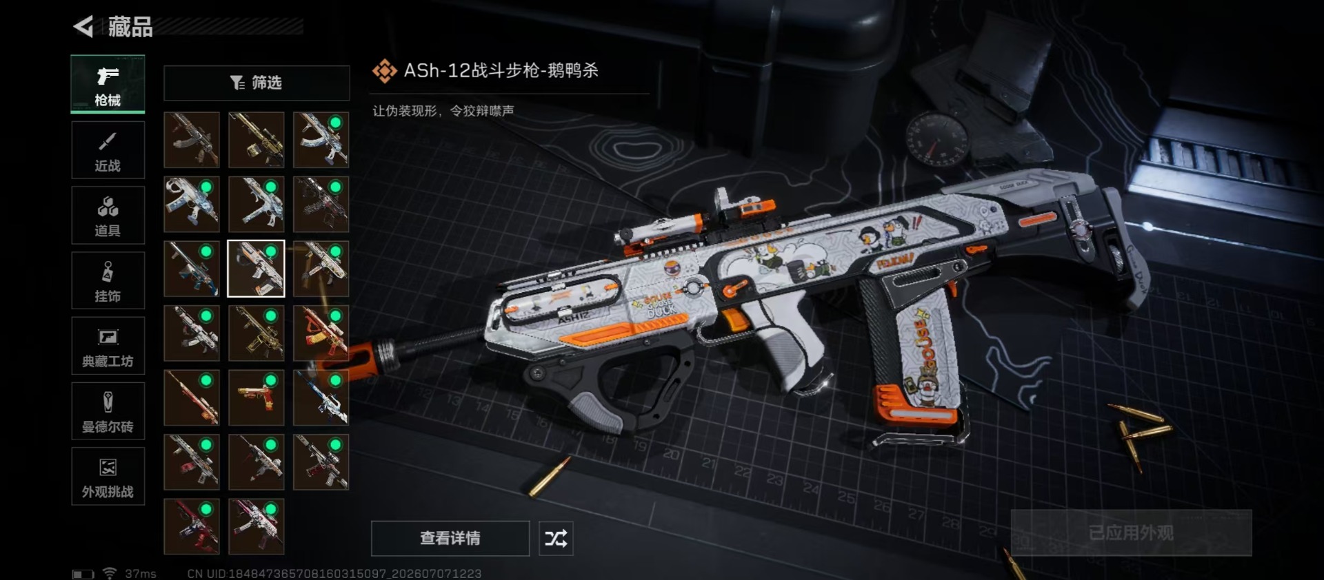 SJZQM4191609三角洲行动账号详情图9 SJZQM4191609三角洲行动账号详情图9