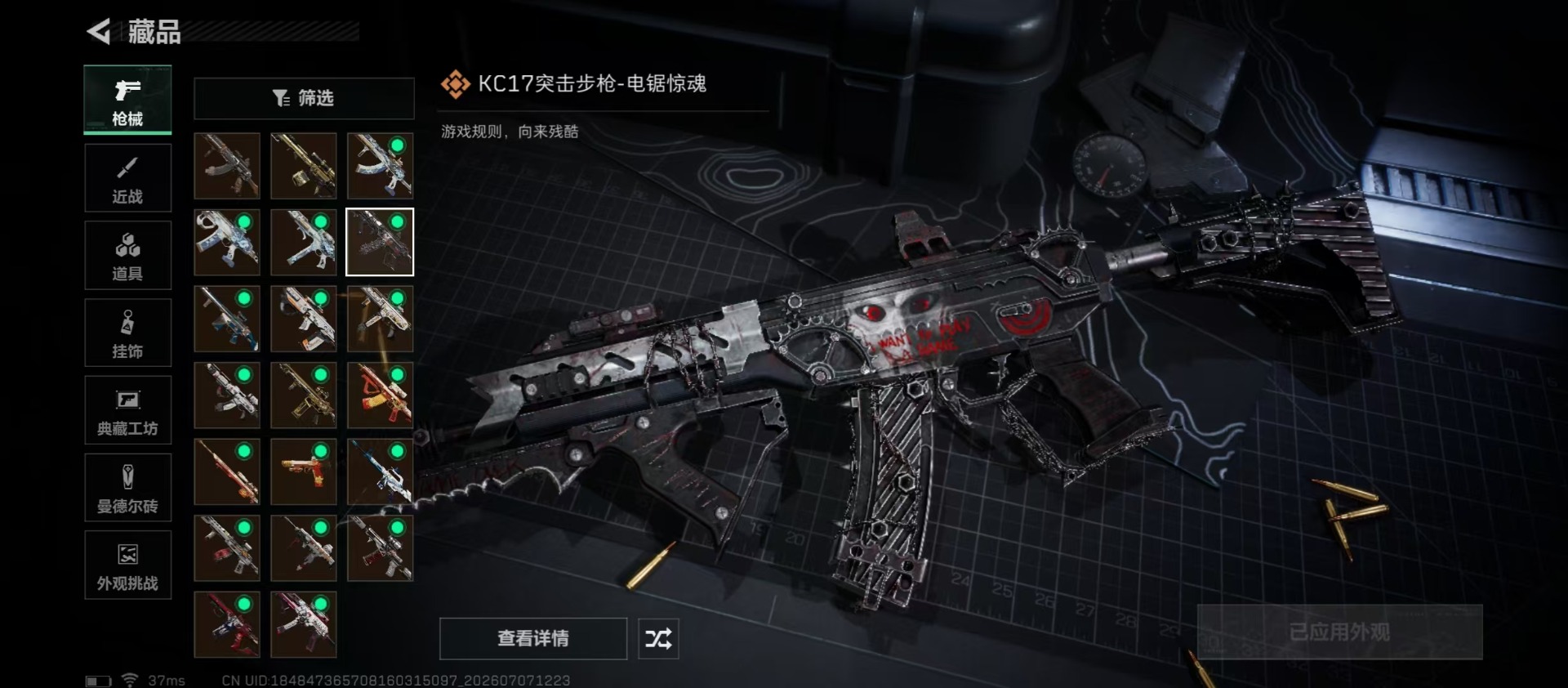 SJZQM4191609三角洲行动账号详情图10 SJZQM4191609三角洲行动账号详情图10