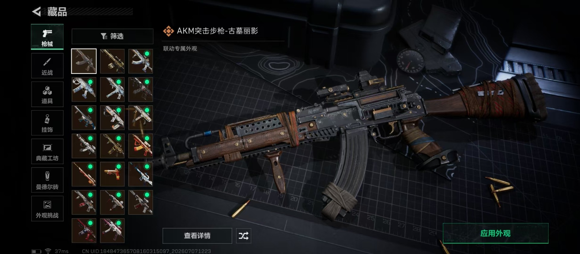 SJZQM4191609三角洲行动账号详情图11 SJZQM4191609三角洲行动账号详情图11