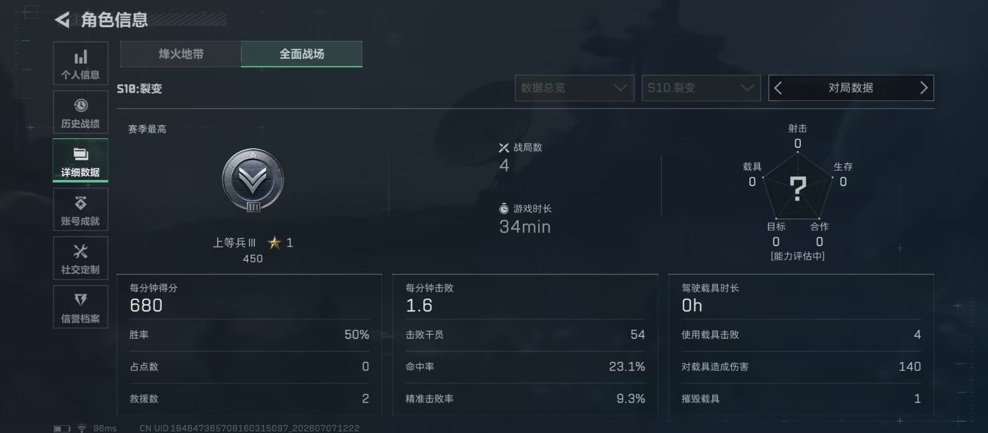 SJZQM4191609三角洲行动账号详情图19 SJZQM4191609三角洲行动账号详情图19