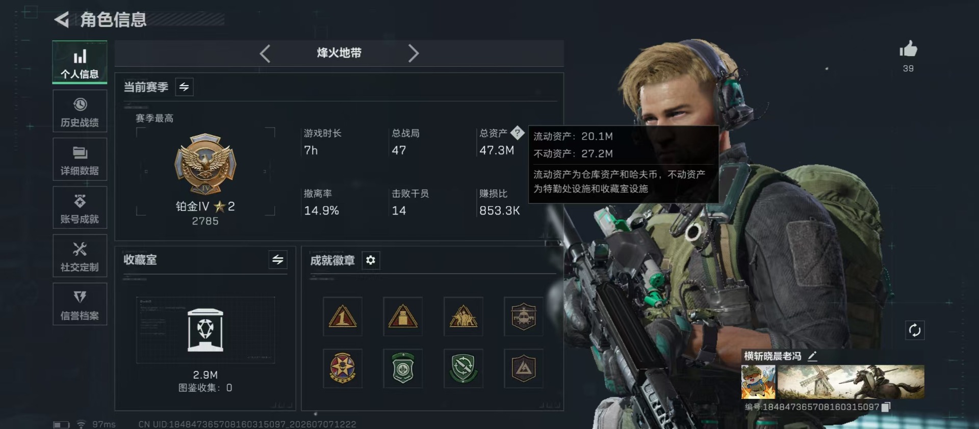 SJZQM4191609三角洲行动账号详情图22 SJZQM4191609三角洲行动账号详情图22